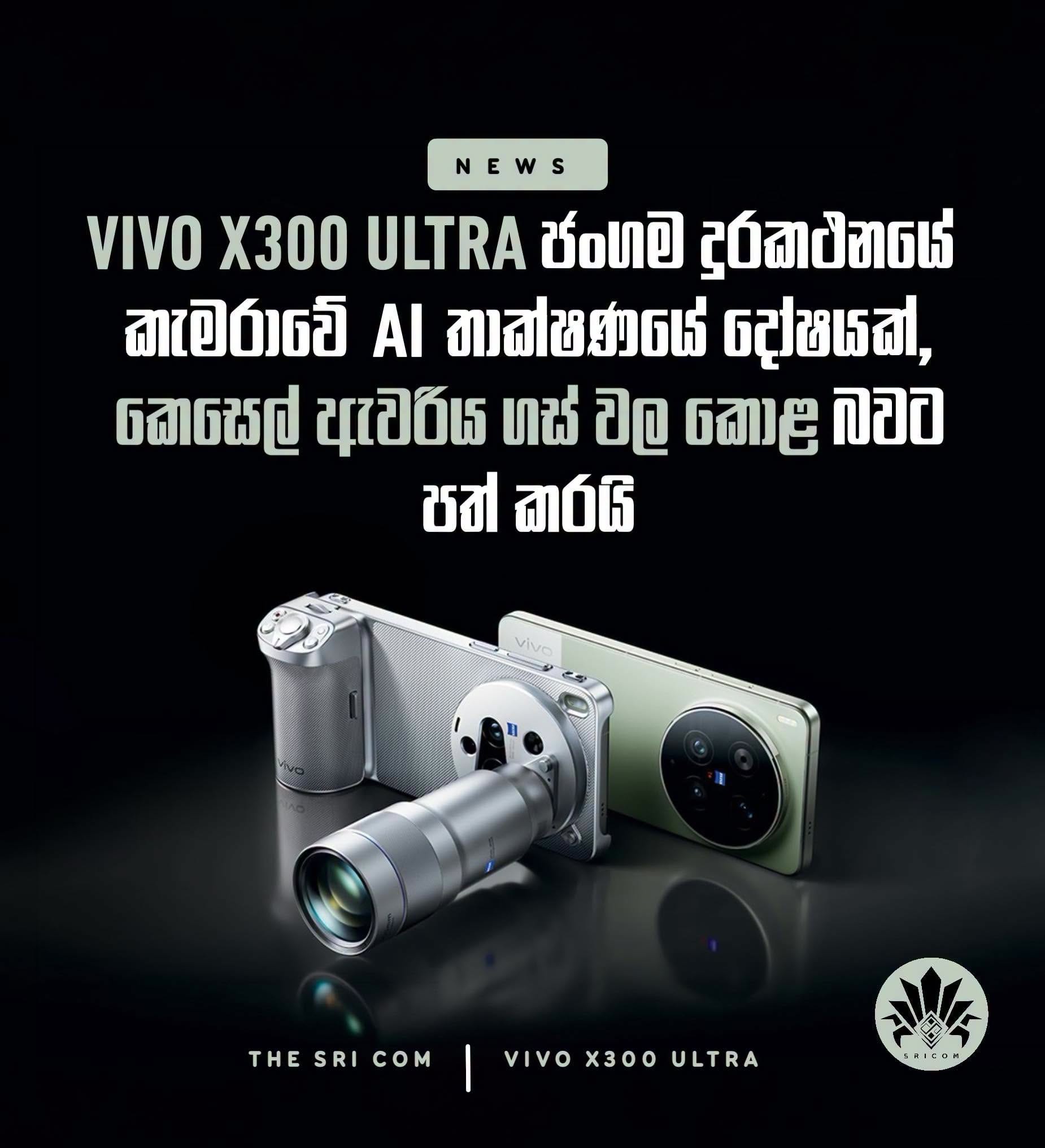 Vivo X300 Ultra AI enhanced camera turns banana into leaves on zooming
