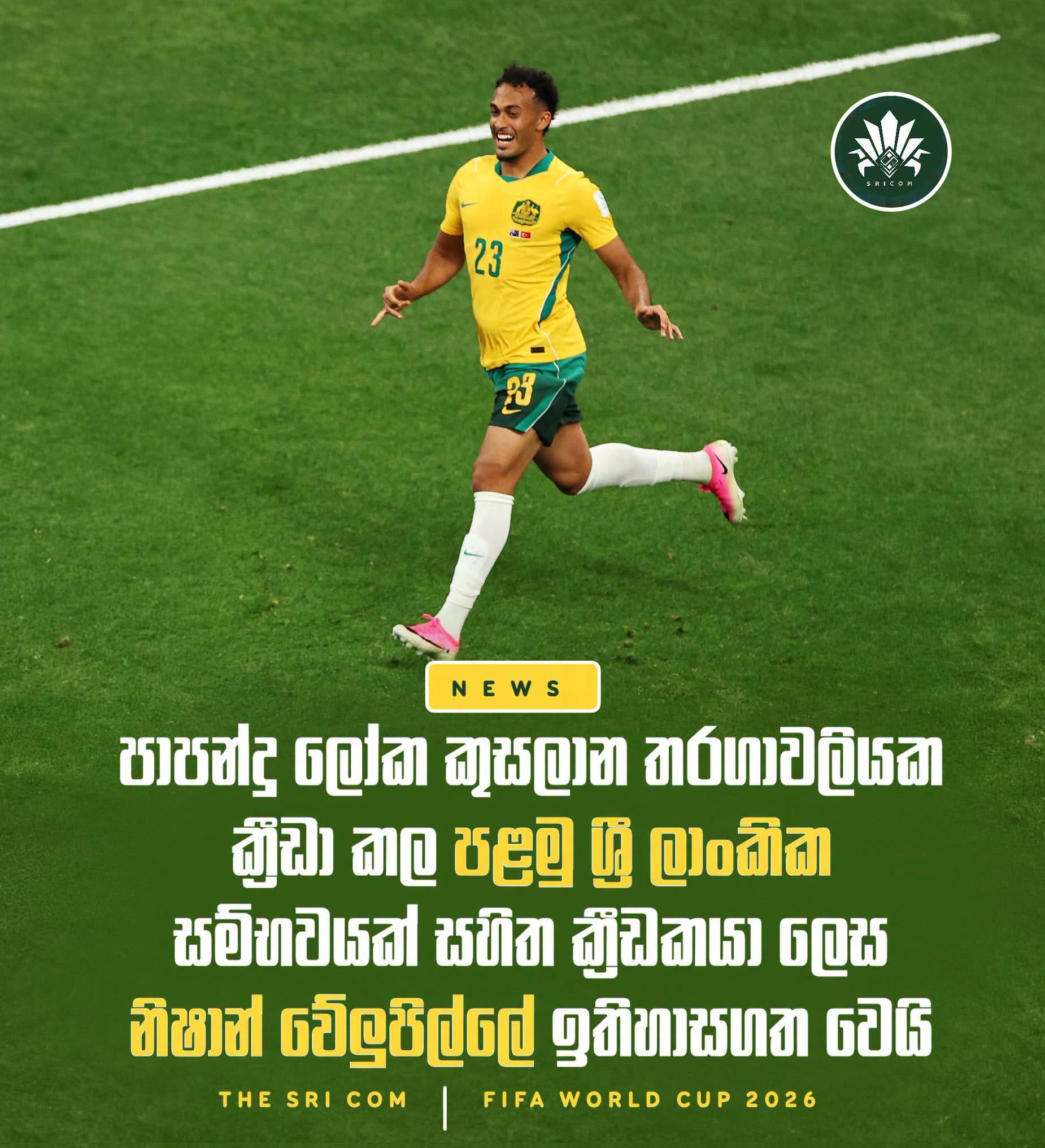 Nishan Velupillay becomes the first player of Sri Lankan descent to play in a FIFA World Cup