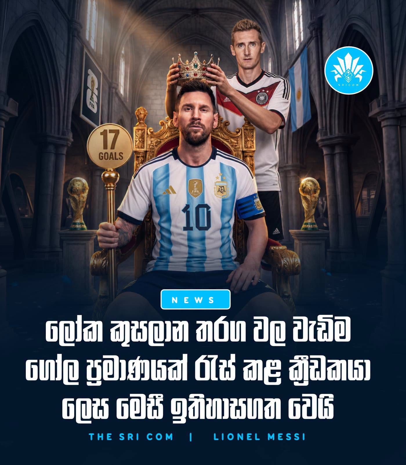 Lionel Messi officially becomes the all-time leading goalscorer in World Cup history