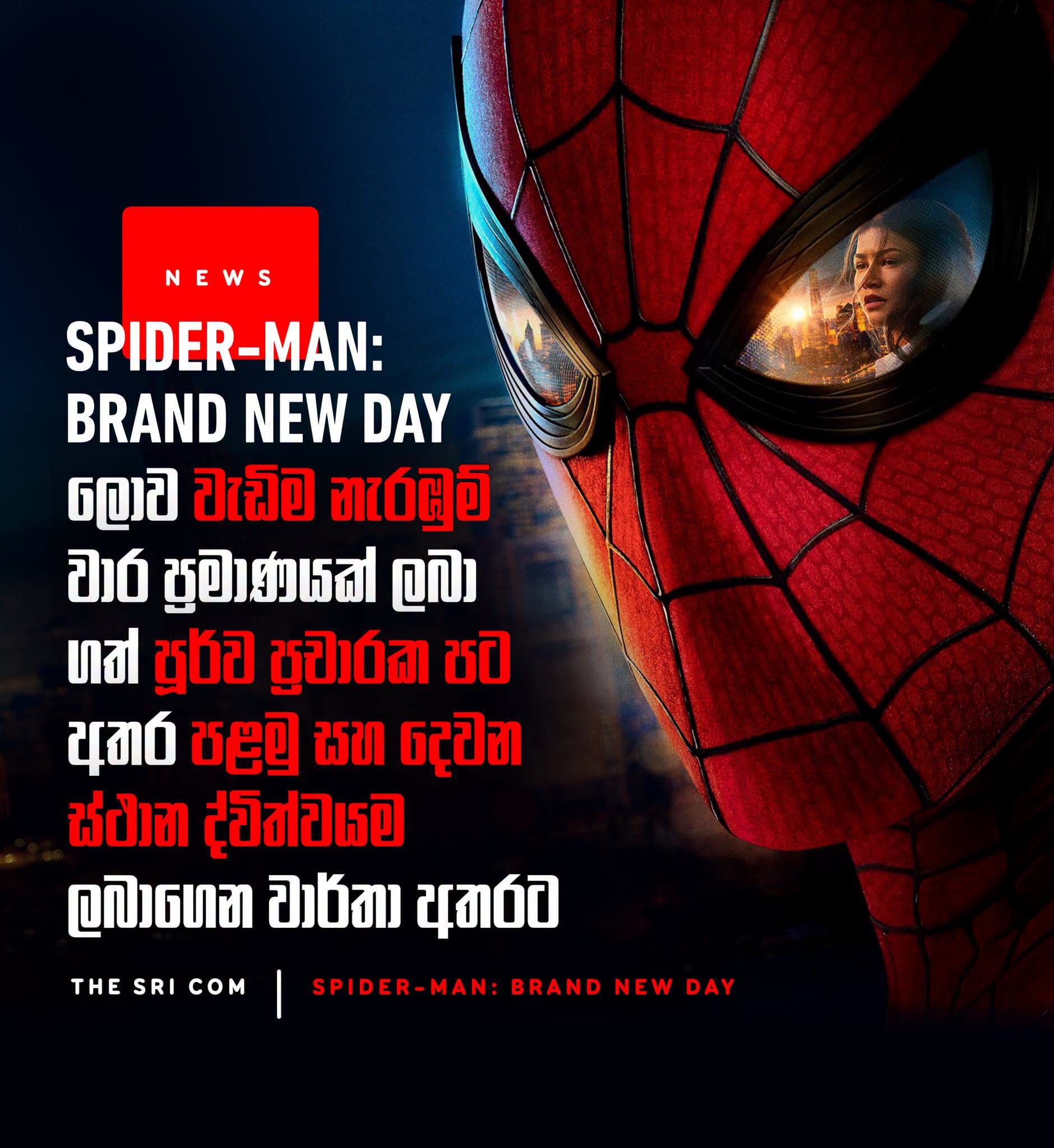 Spider-Man: Brand New Day secures top two spots for most-viewed trailers in history