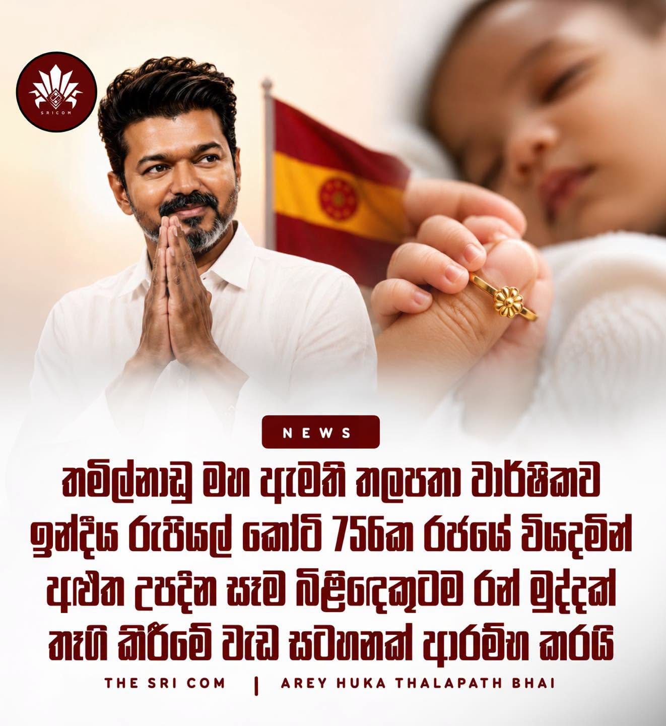 Tamil Nadu TVK government to gift 1-gram gold rings to newborns in state hospitals