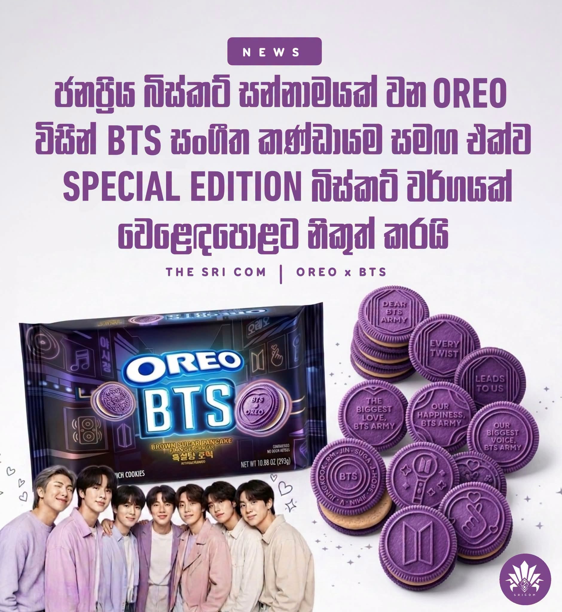 Oreo releases limited edition BTS hotteok flavored cookies