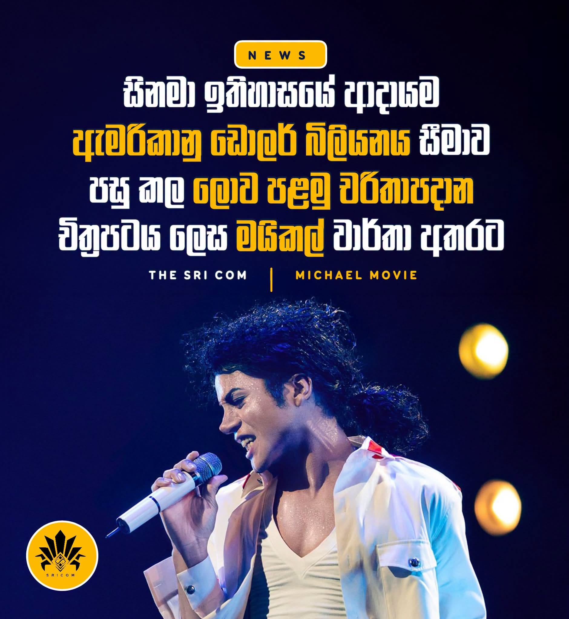 Michael becomes the first biopic in history to surpass $1 billion at the box office.