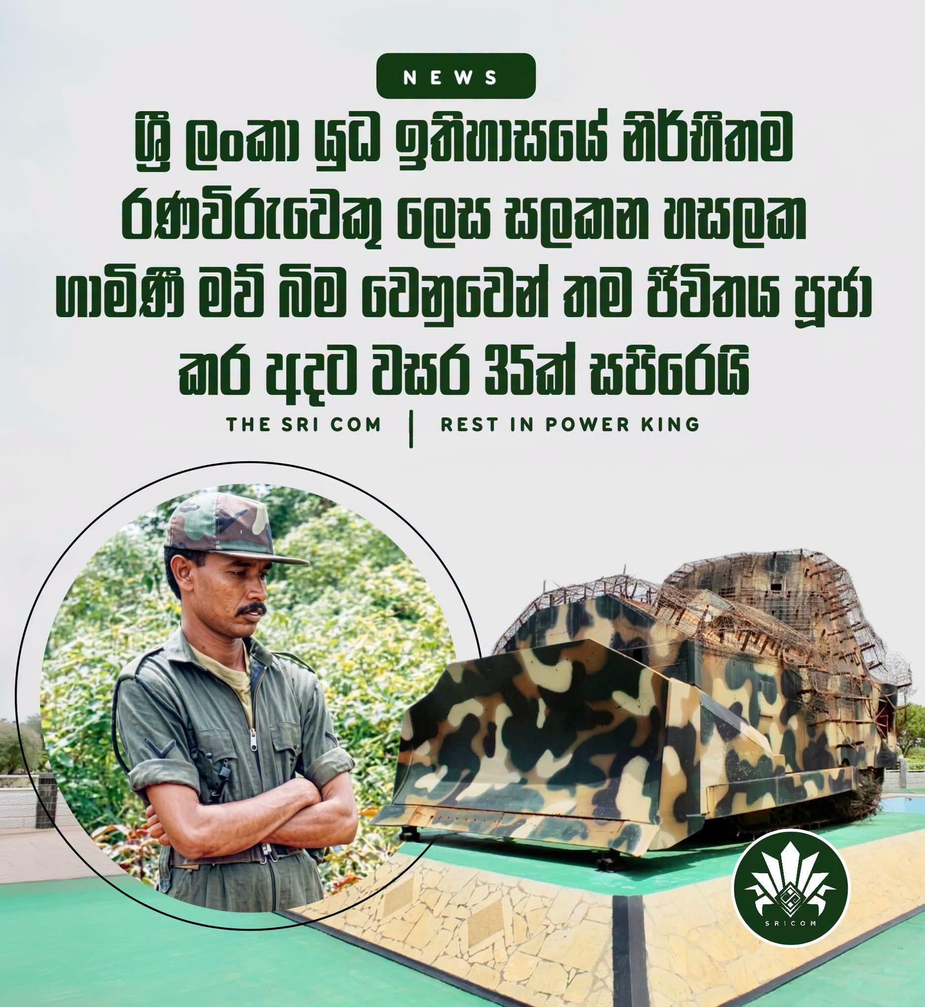 35th death anniversary of Sri Lankan war hero Hasalaka Gamini