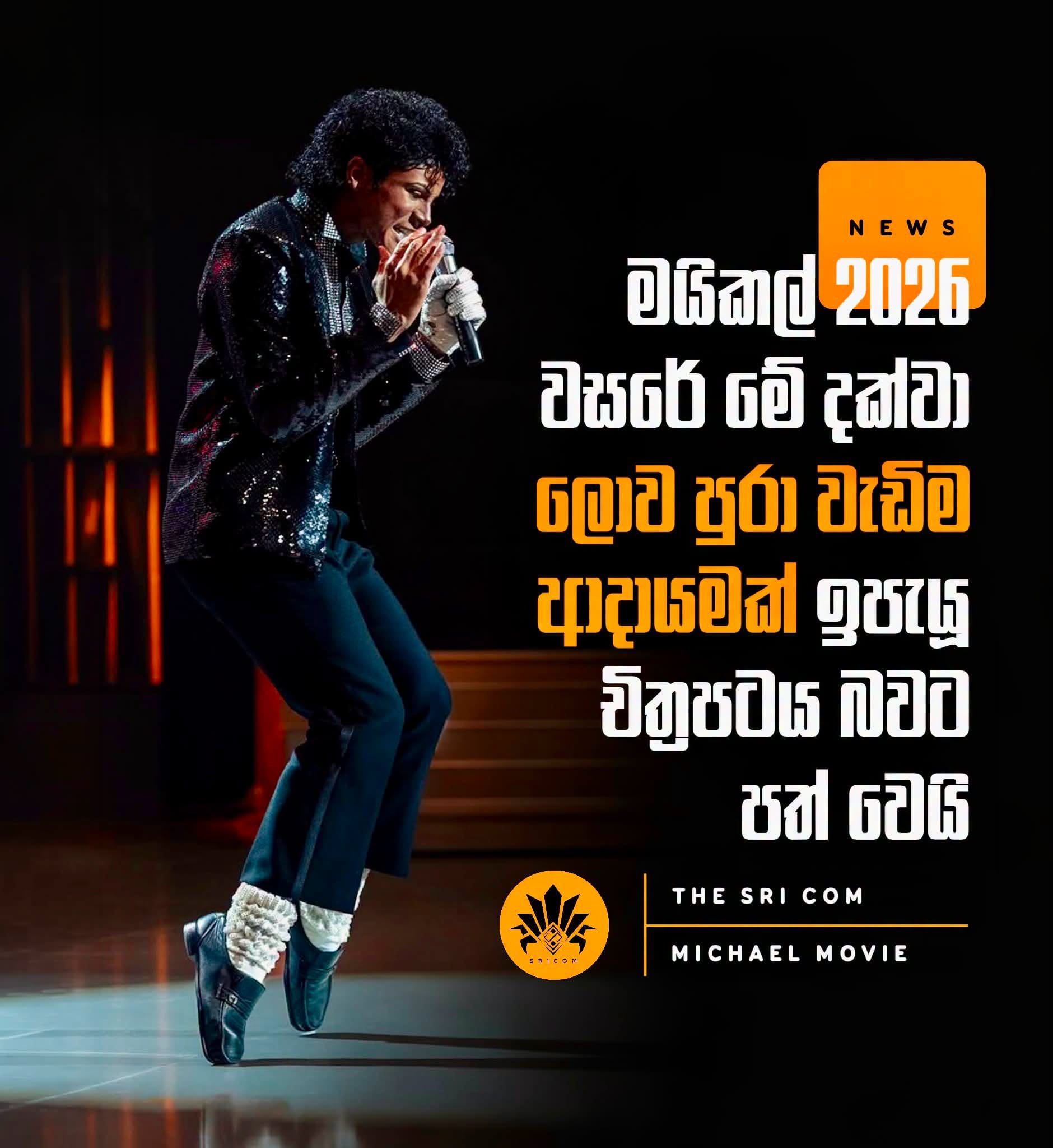 Michael is now the highest grossing movie of 2026 worldwide so far.