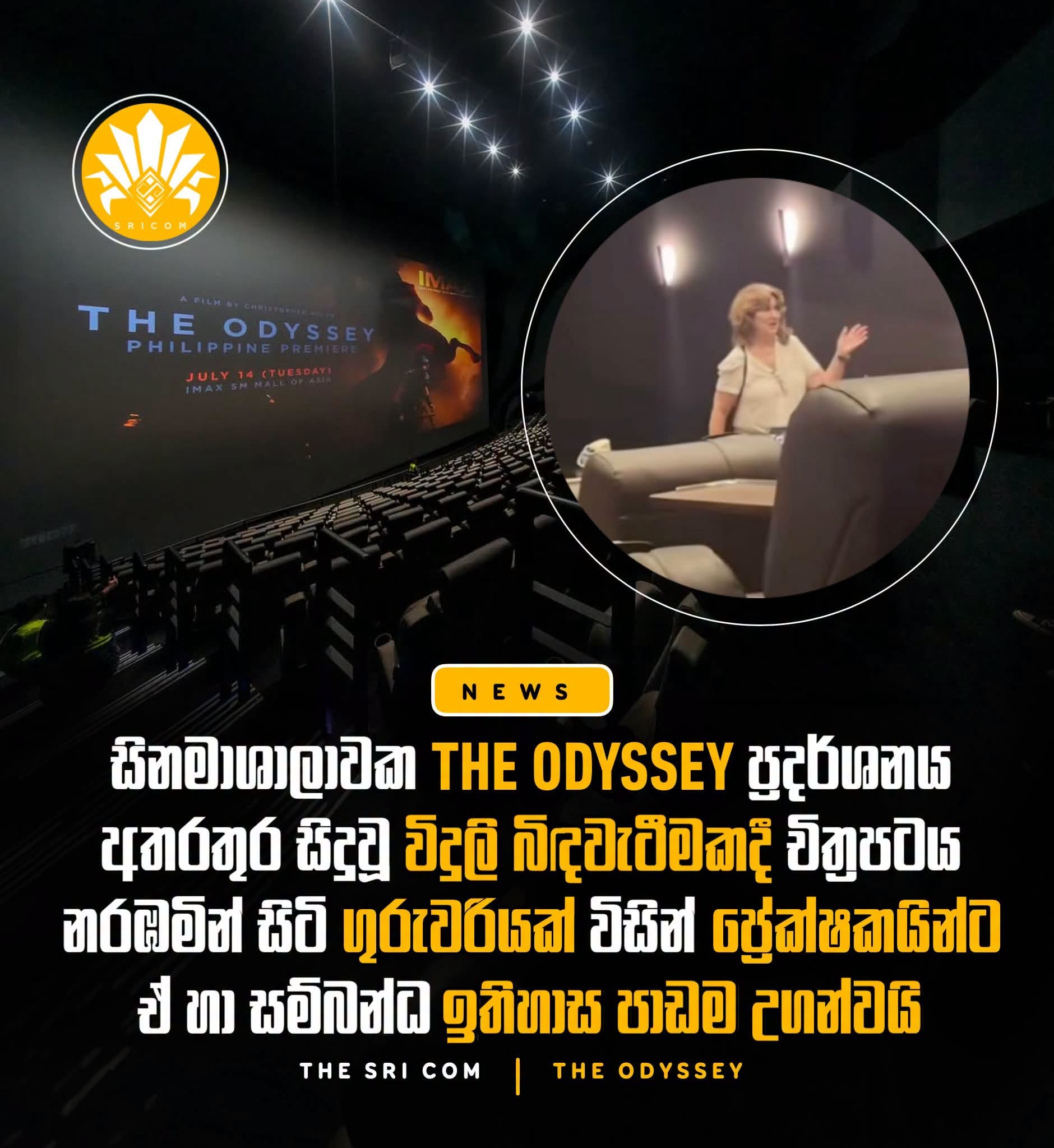 History teacher turns power outage during The Odyssey into a history lesson