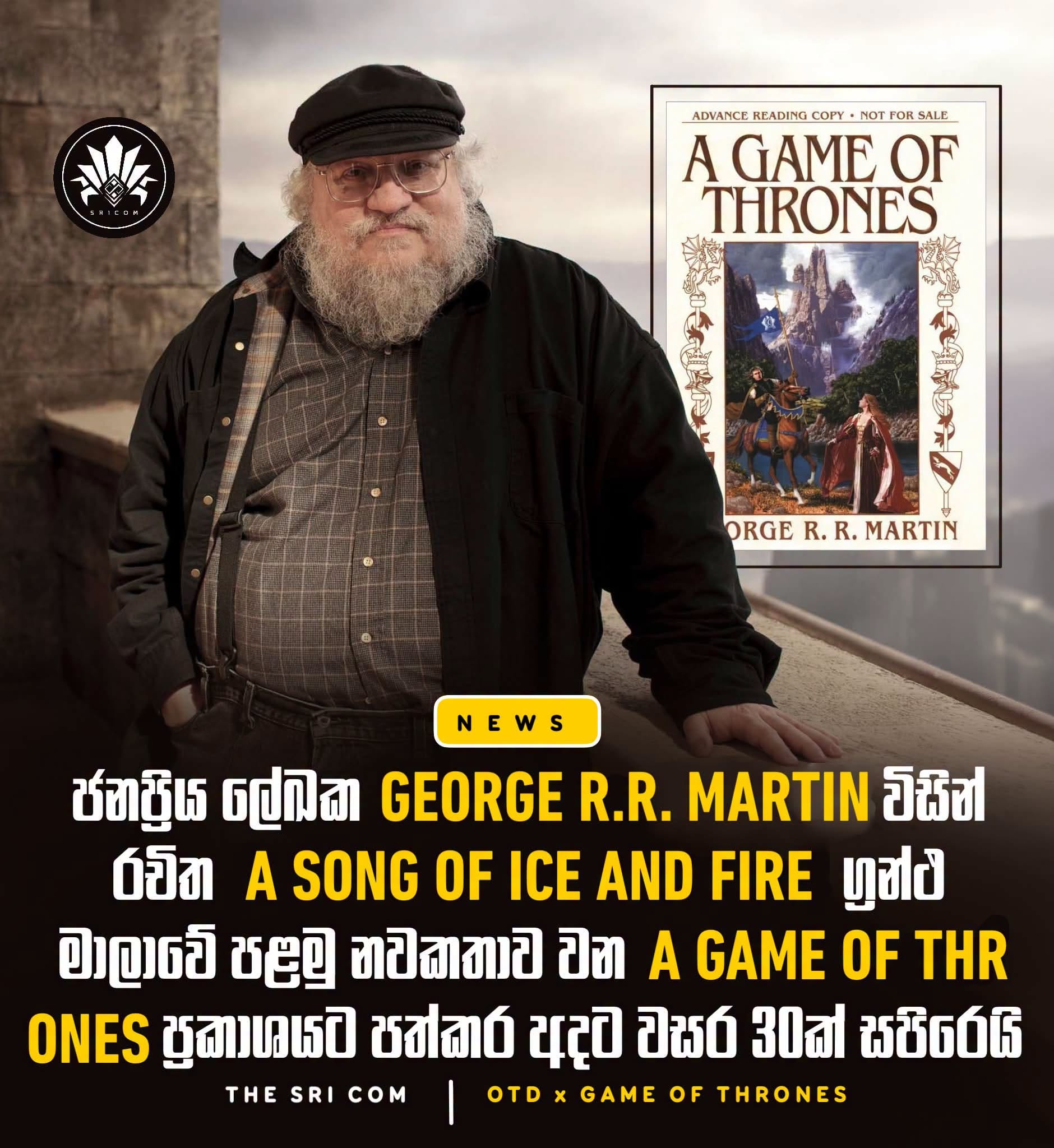 George R.R. Martin published A Game of Thrones novel 30 years ago today