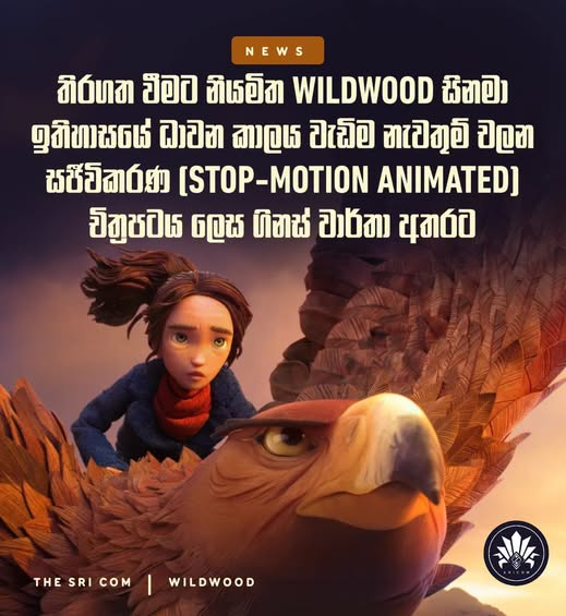 LAIKA’s Wildwood becomes longest stop-motion animated film ever at 2 hours 20 minutes
