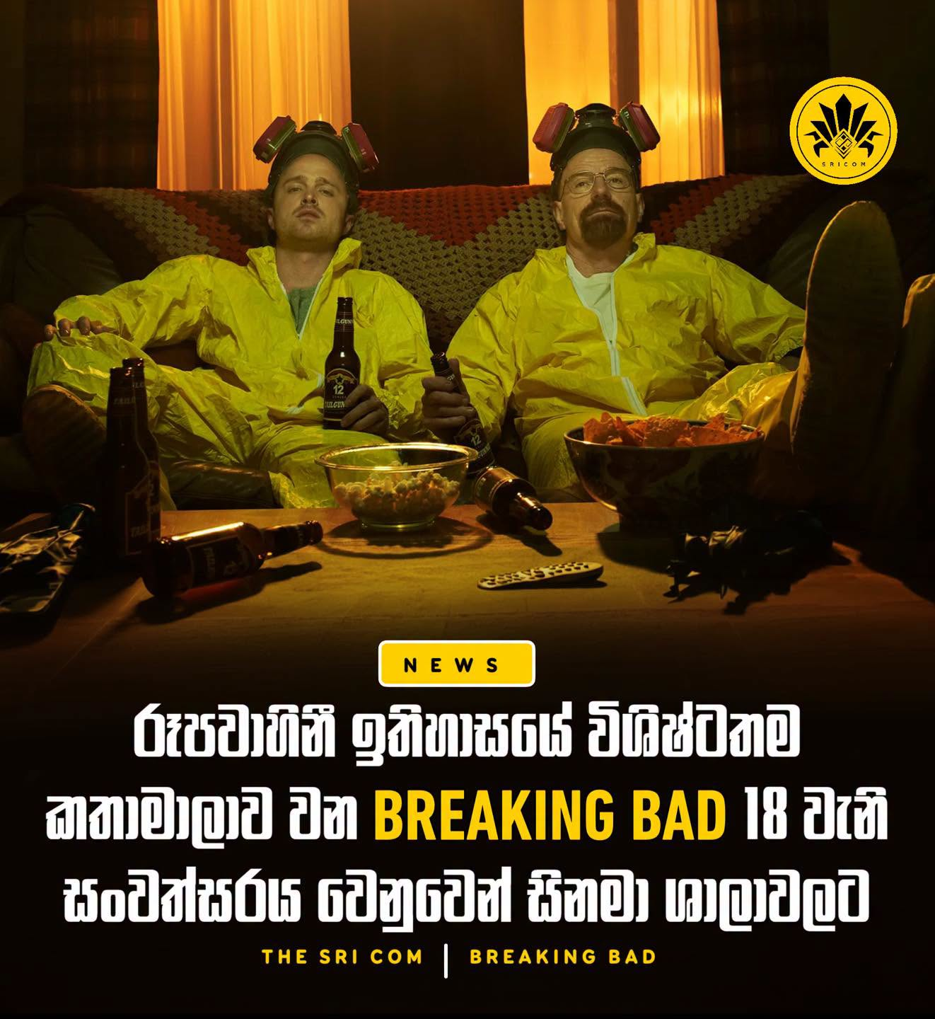 The Breaking Bad Season 4 finale is hitting select theaters on September 7