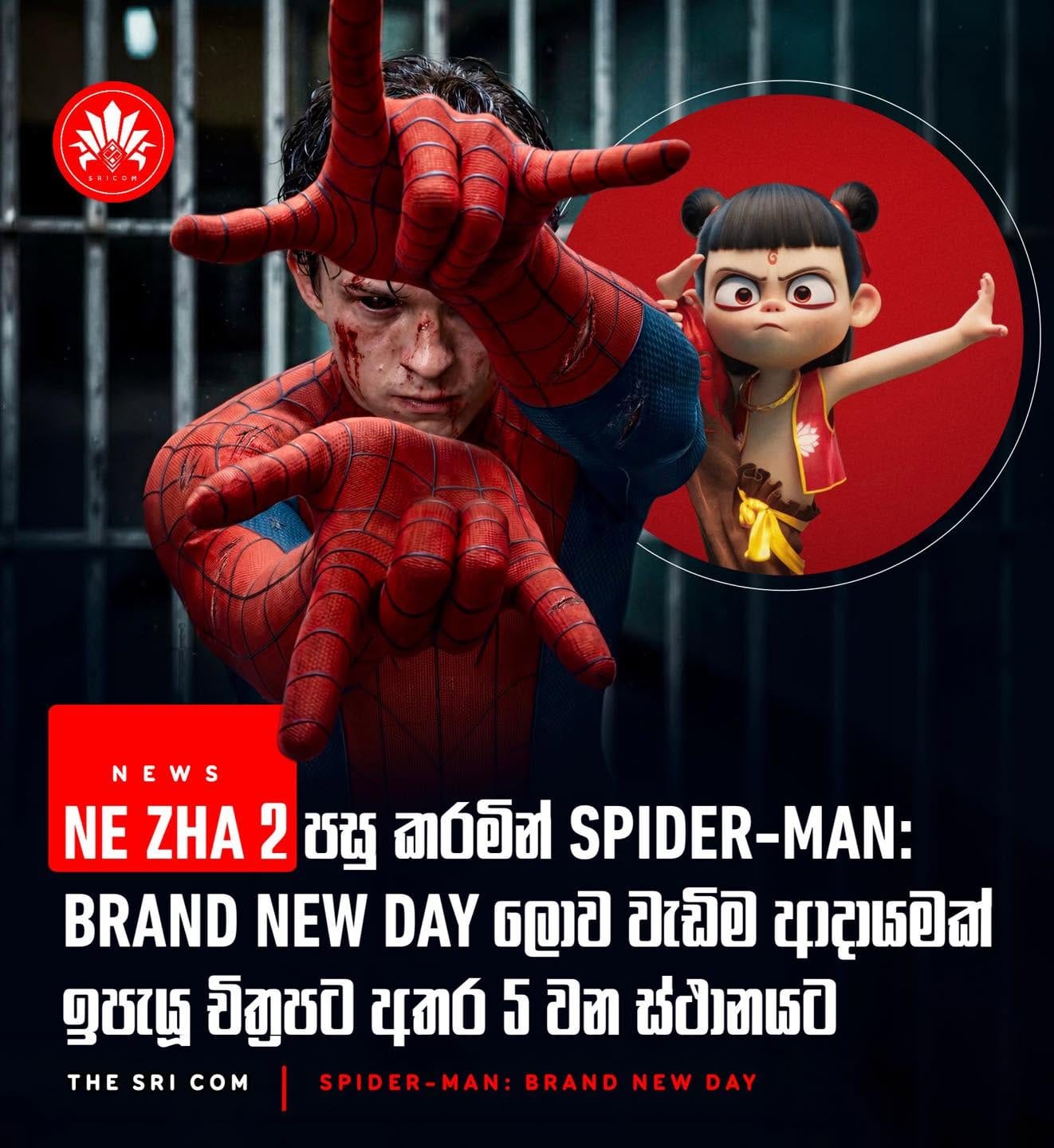 Spider-Man: Brand New Day becomes 5th highest grossing film of all time surpassing Ne Zha 2