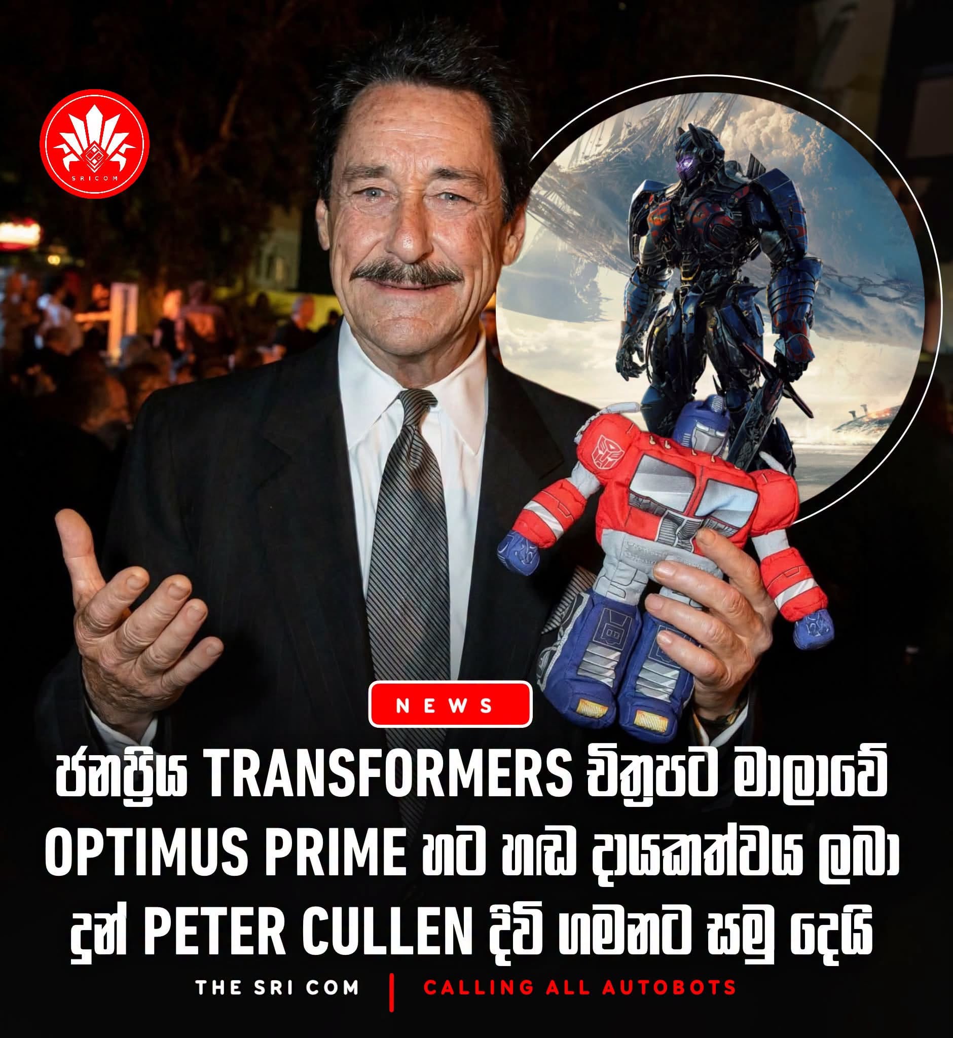 Peter Cullen has sadly passed away at the age of 85.