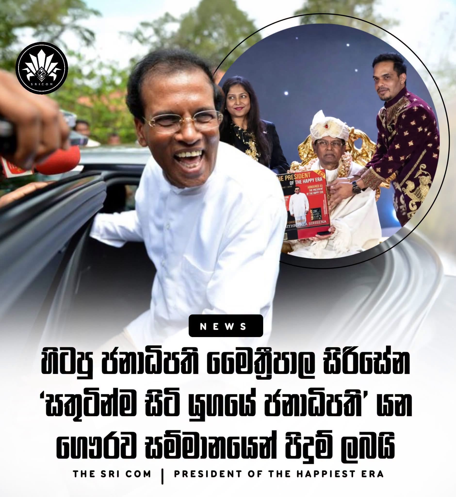 Former President Maithripala Sirisena honoured with “President of the Happiest Era” title