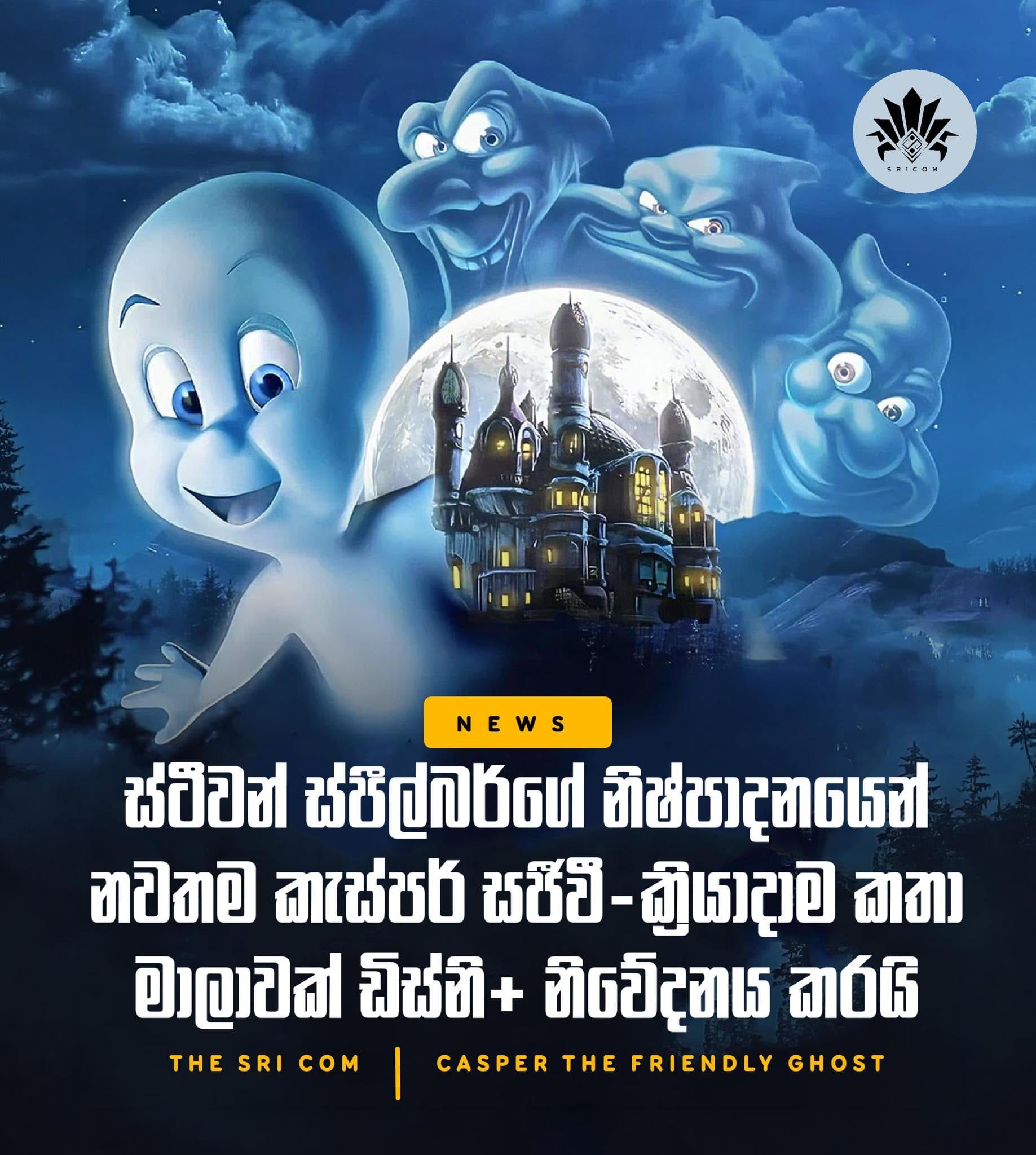 A live-action Casper the Friendly Ghost series is in the works at Disney+