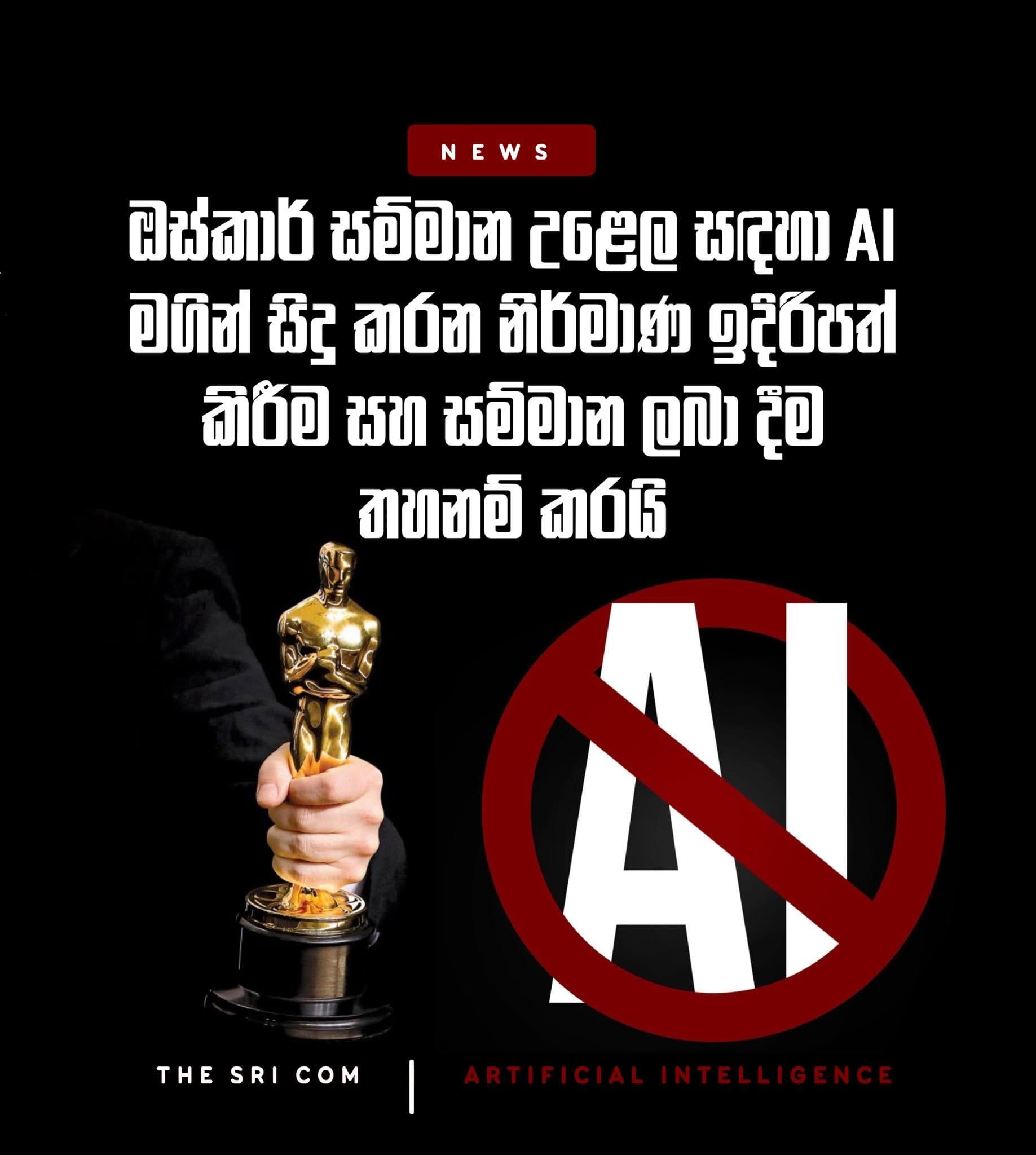 The Academy bans AI from ever winning an Oscar for acting or screenwriting