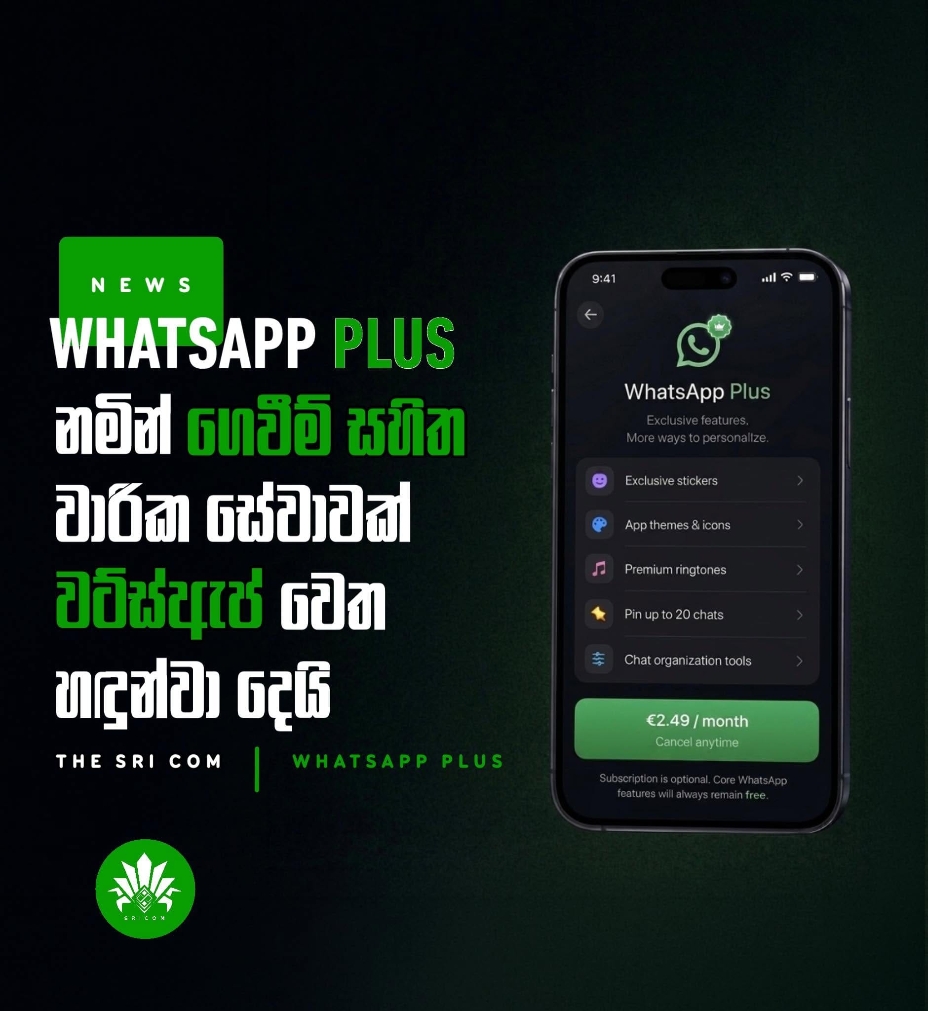 WhatsApp introduces ‘WhatsApp Plus’ premium subscription plan