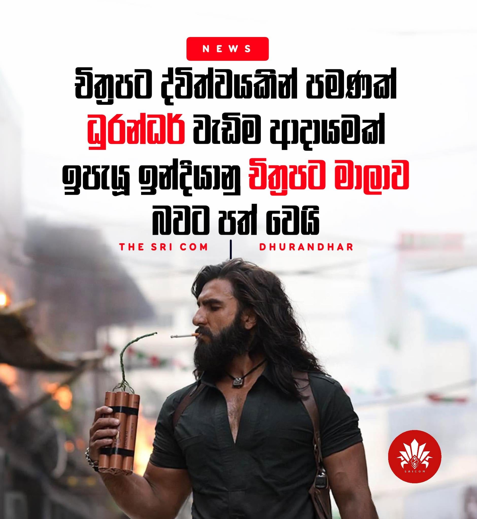 Dhurandhar becomes India’s highest-grossing movie franchise.