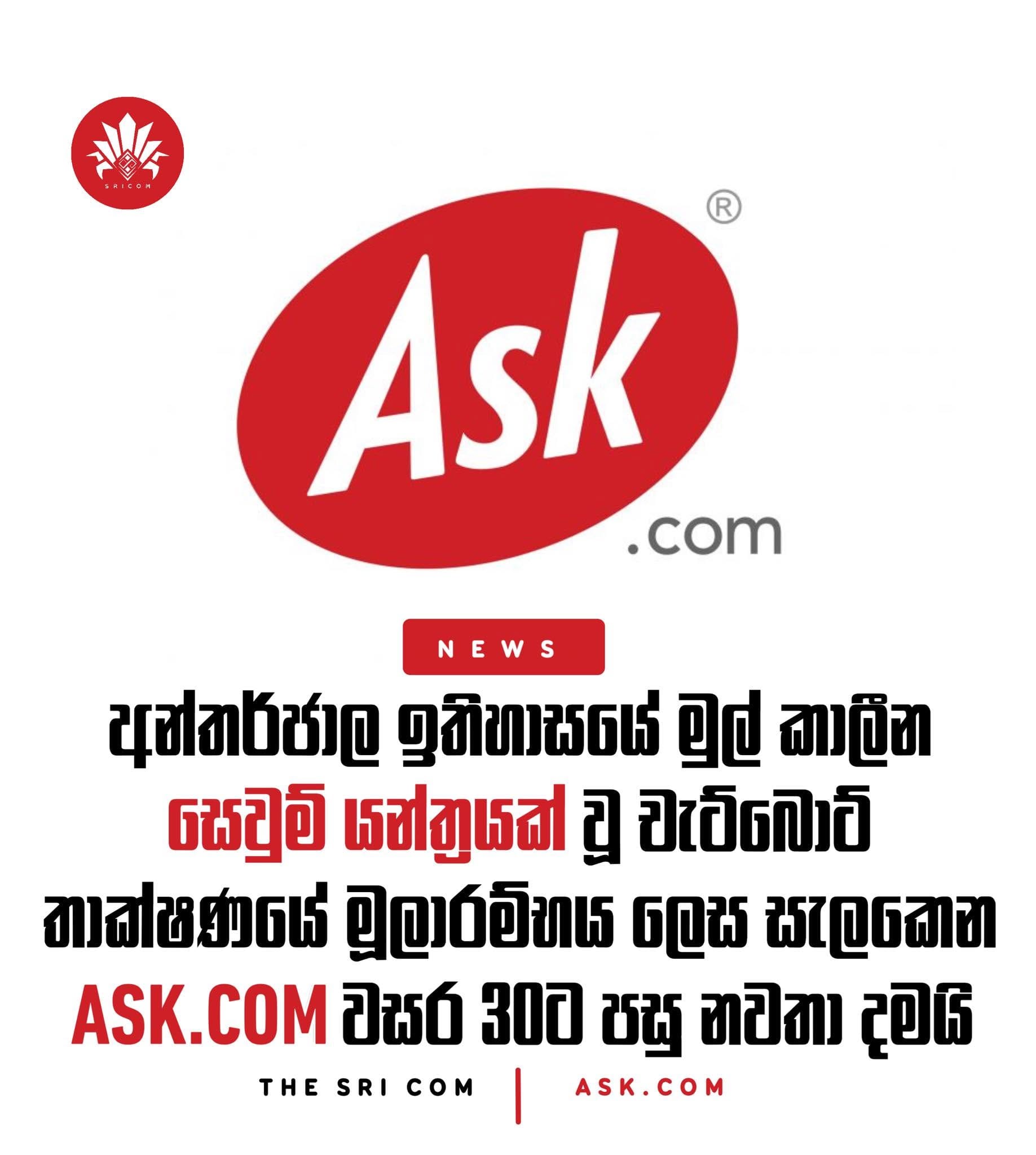 Ask.com (formerly Ask Jeeves) has officially shut down after 30 years