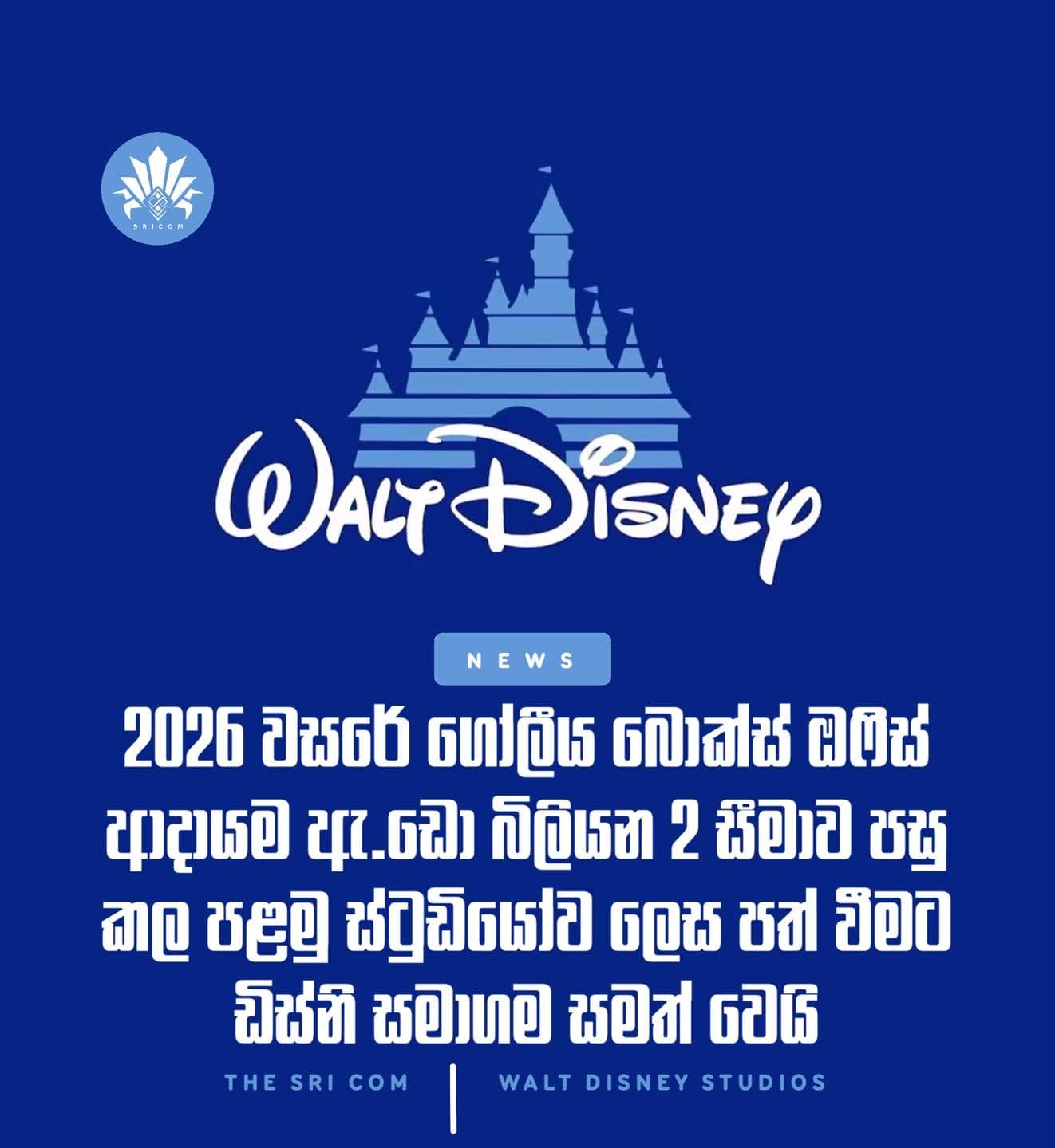 Disney Becomes the First Studio to Pass $2 Billion at the Global Box Office in 2026