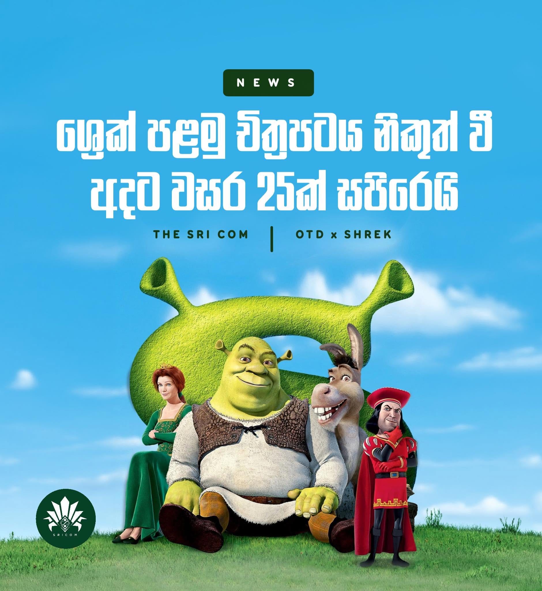 Iconic Animated Film Shrek Celebrates Its 25th Anniversary.