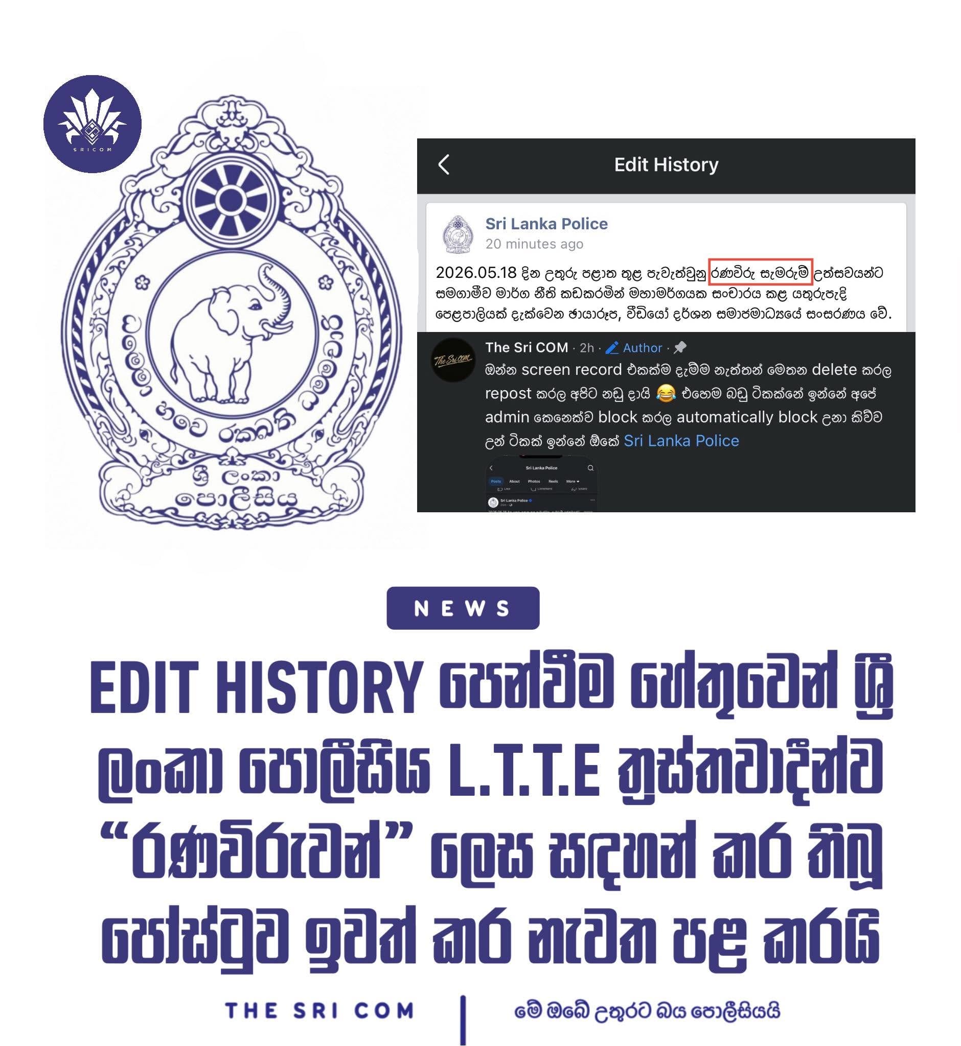 Sri Lanka Police deletes and reposts statement to hide embarrassing Facebook edit history
