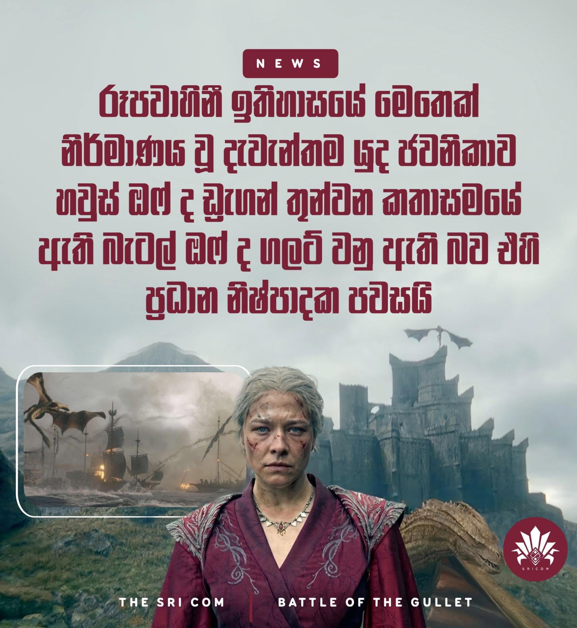 House of the Dragon showrunner says the Battle of the Gullet in S3 is the craziest TV episode ever made.