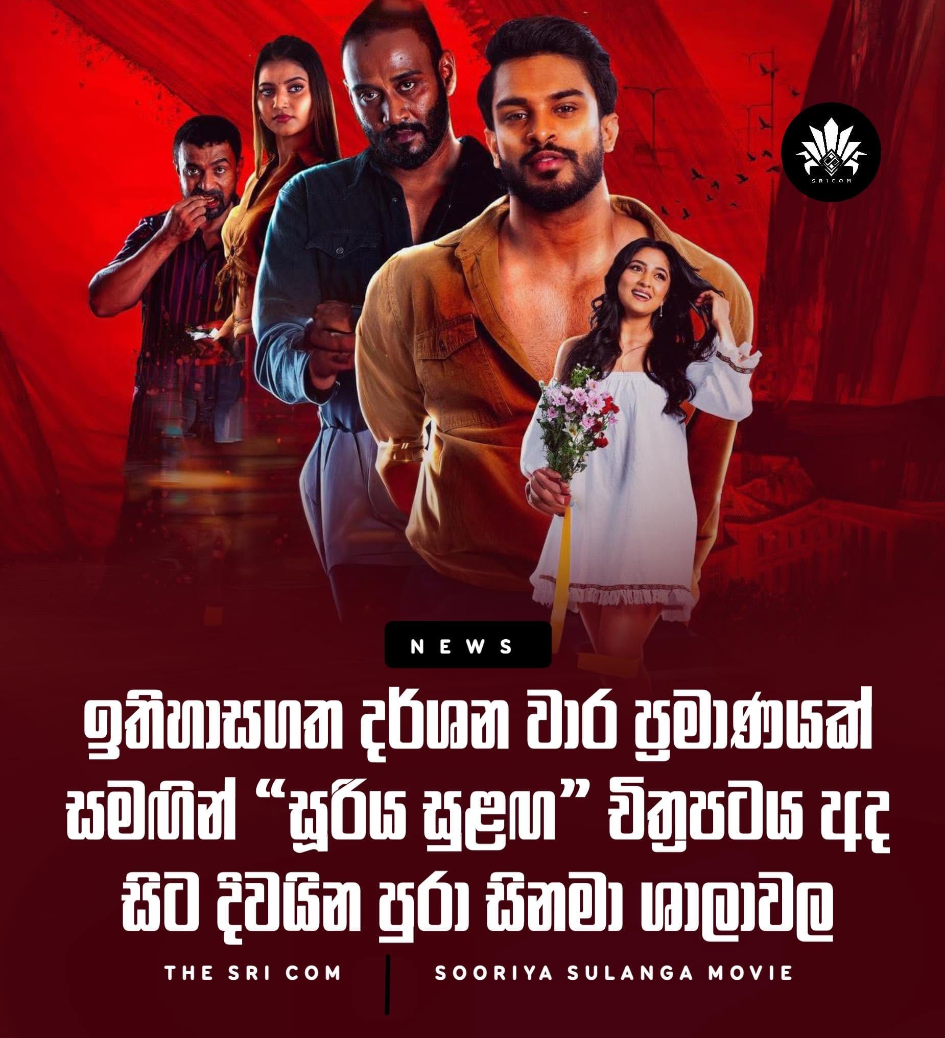 Sooriya Sulanga hits theaters today with one of the highest screening counts in Sri Lankan cinema history