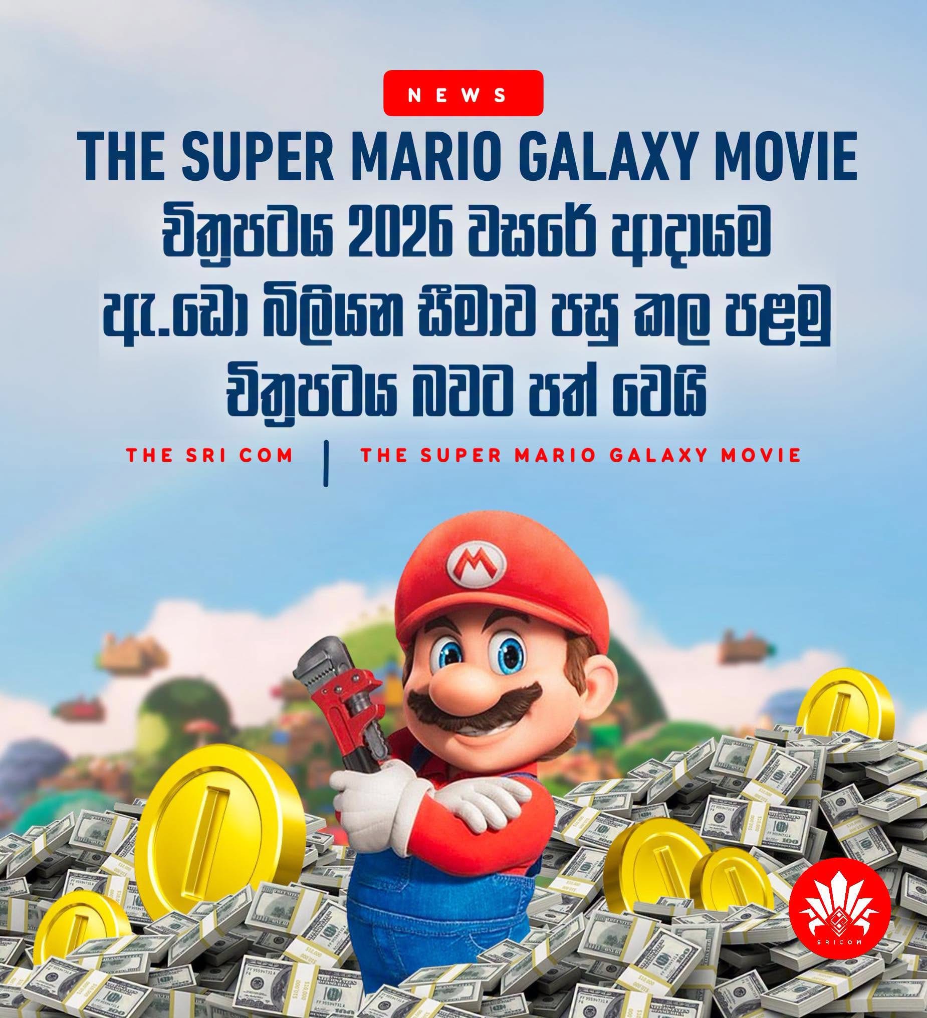 The Super Mario Galaxy Movie becomes the first 2026 film to gross $1 billion at the box office.