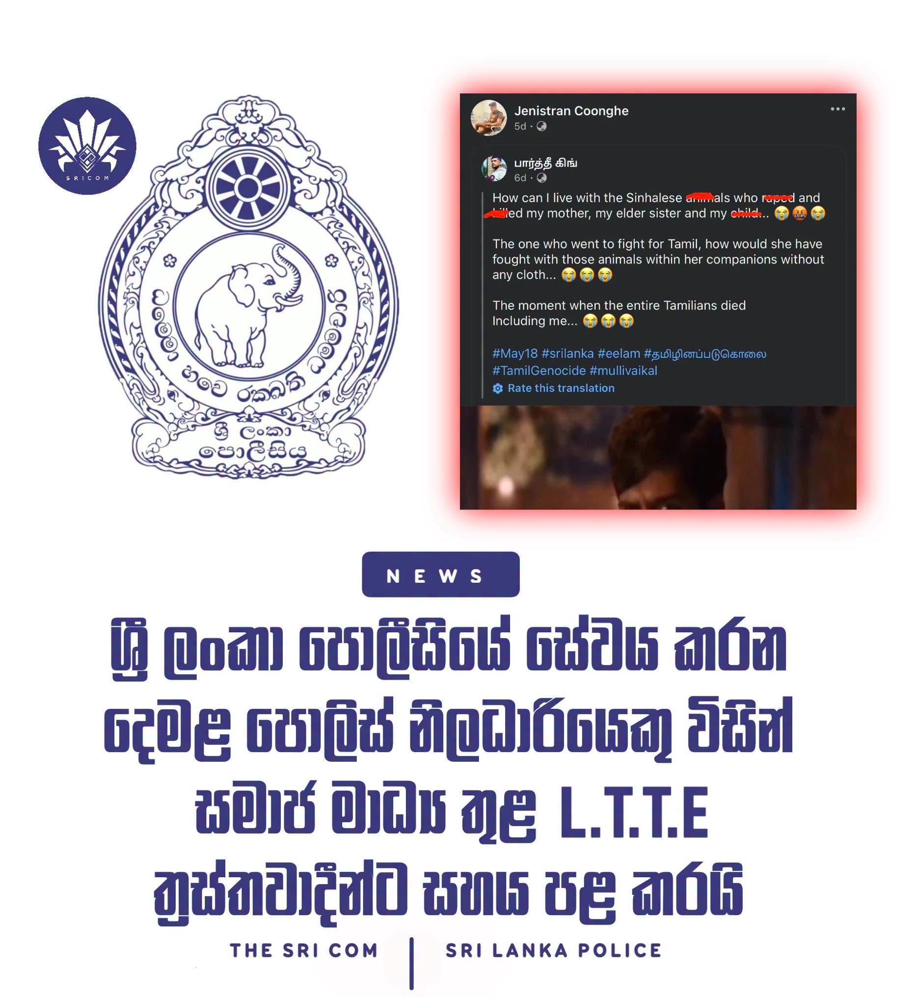 Sri Lanka Police officer accused of promoting LTTE on social media