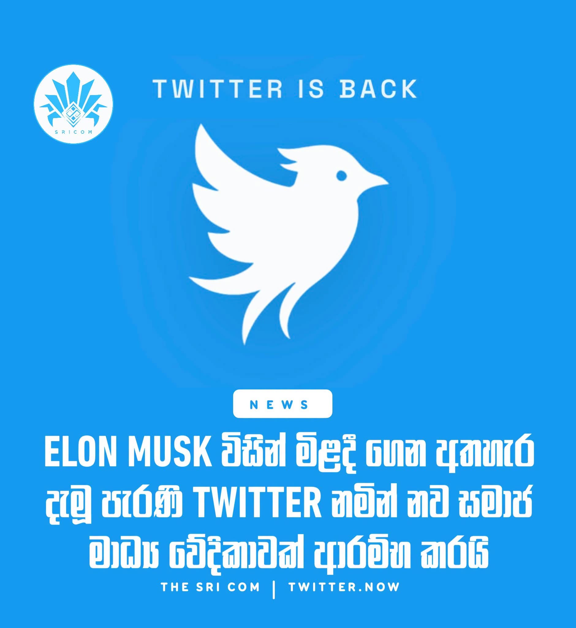 Twitter 2 has officially launched.