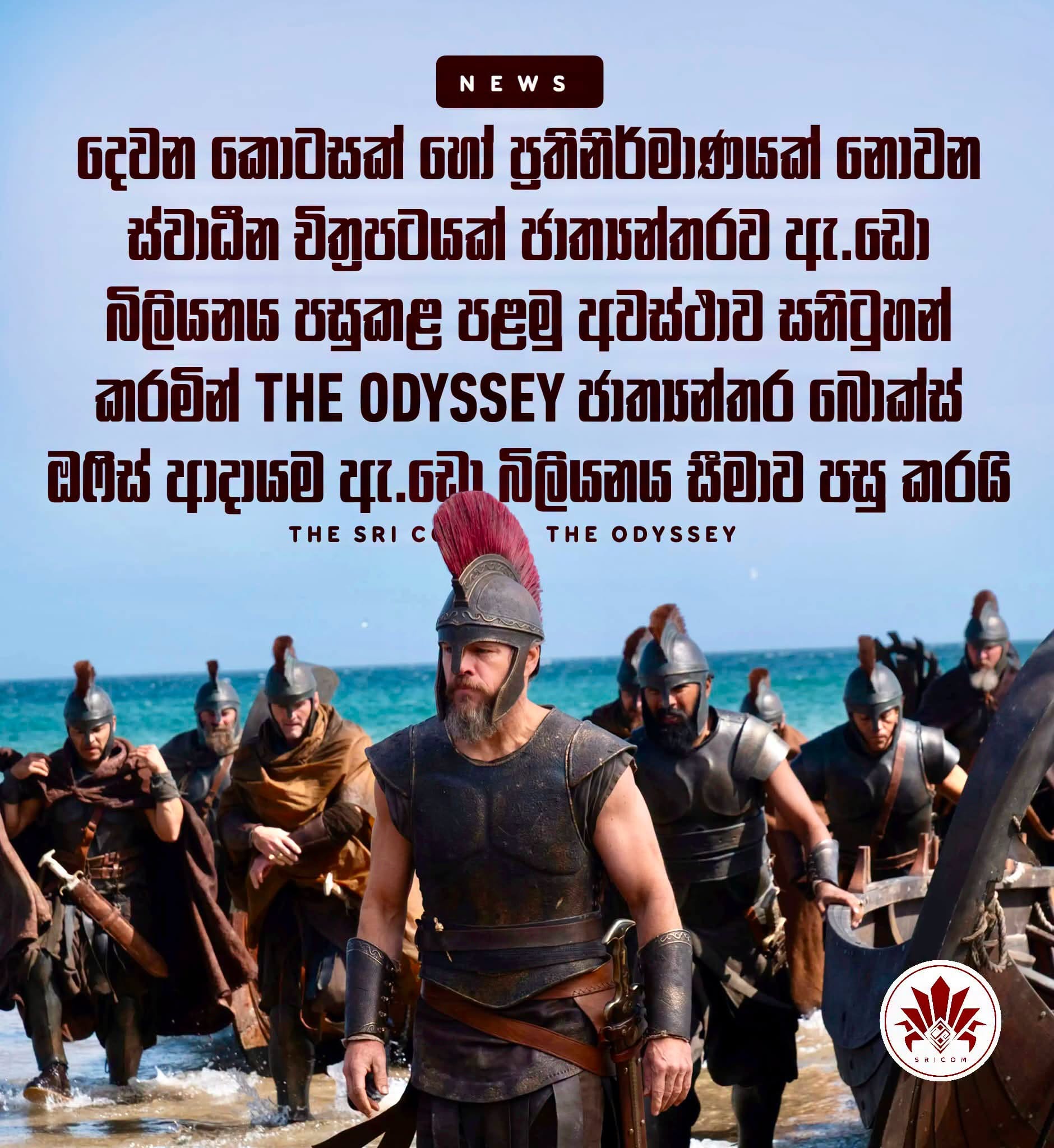 The Odyssey becomes the first non-sequel, non-remake film to surpass $1 billion at the international box office