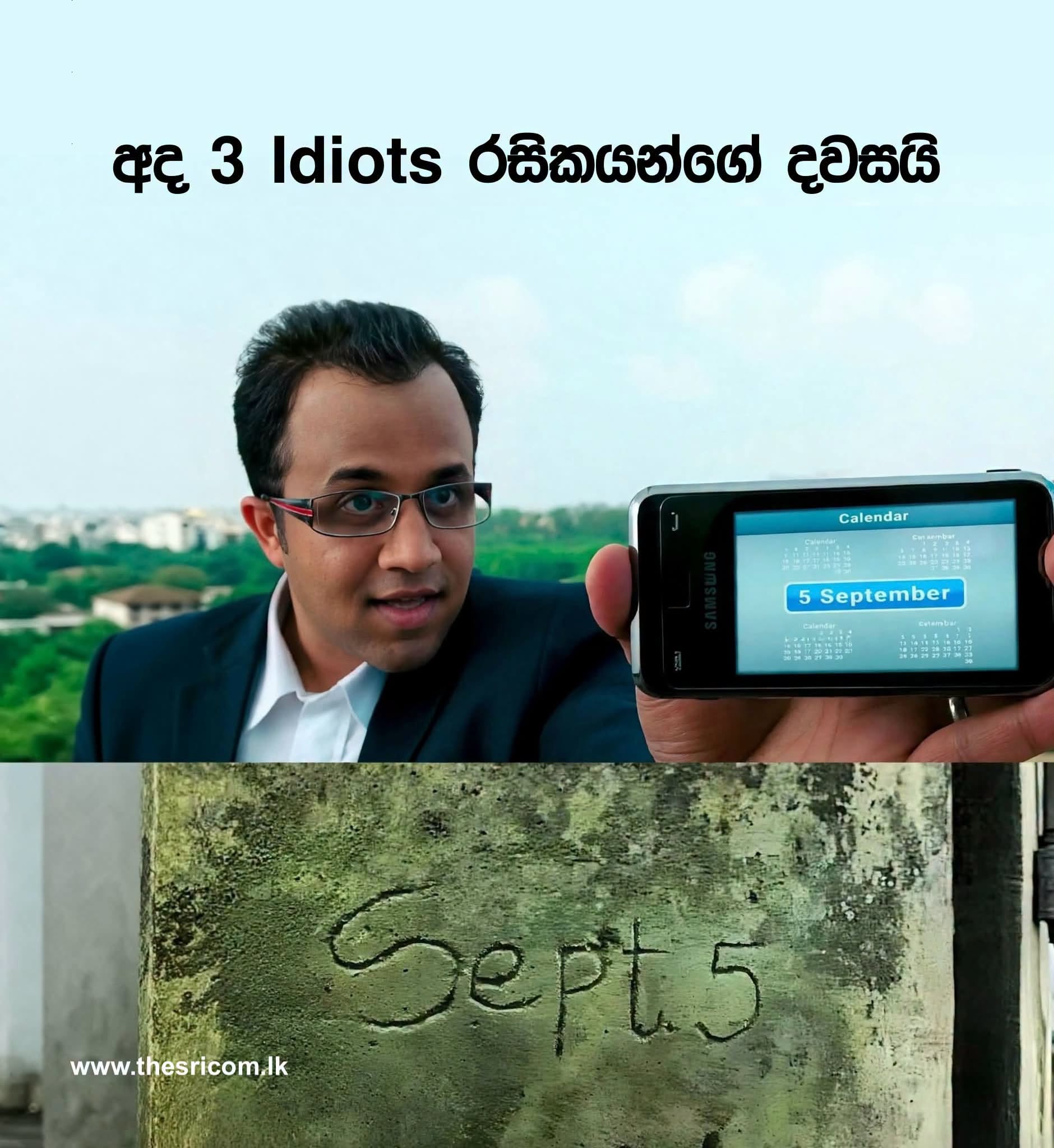 සැප්තැම්බර් 5- 3 Idiots රසිකයින්ට අමතක නොවන විශේෂ දවස!