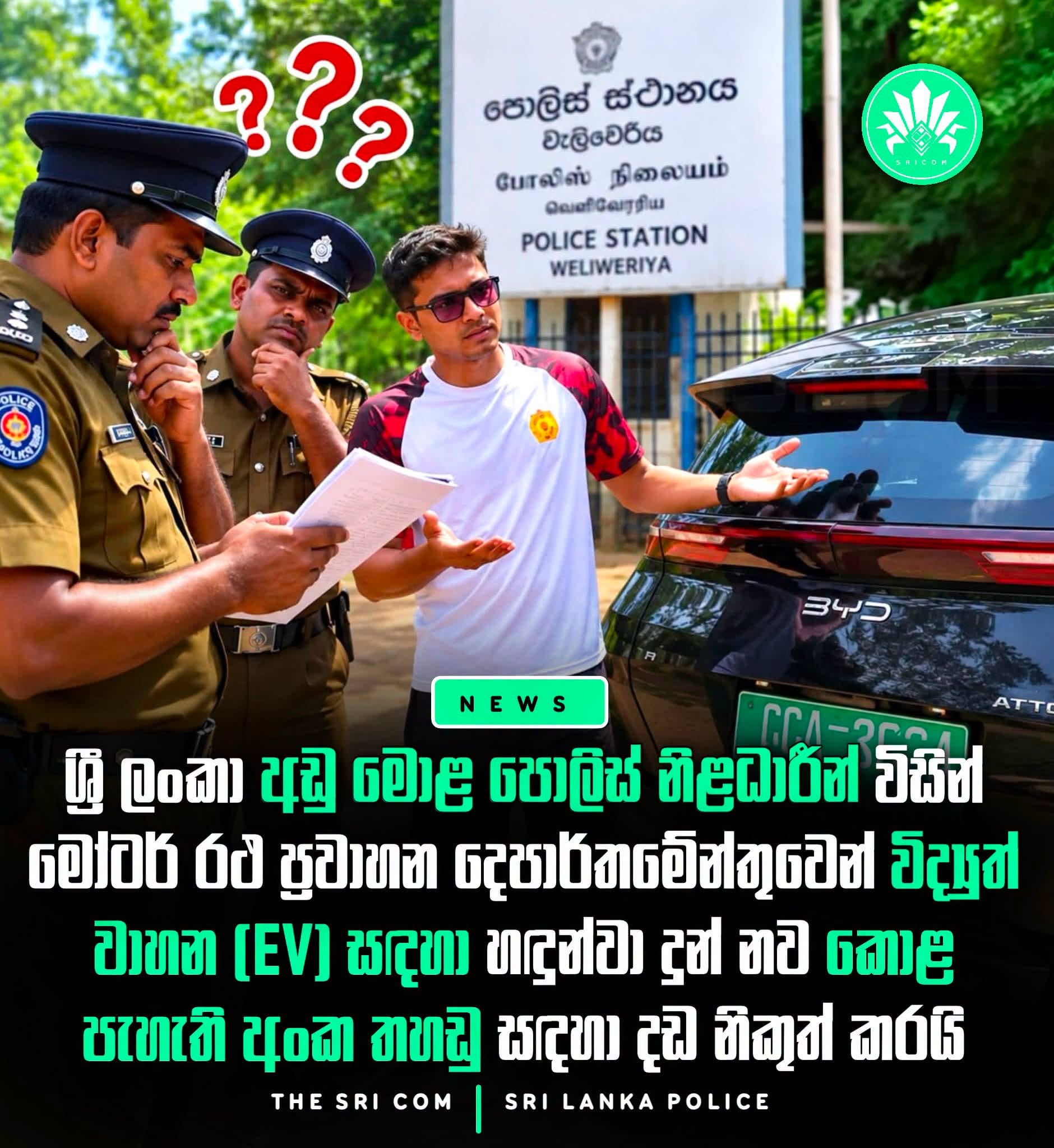 Police mistakenly issue fines for green number plates on electric vehicles