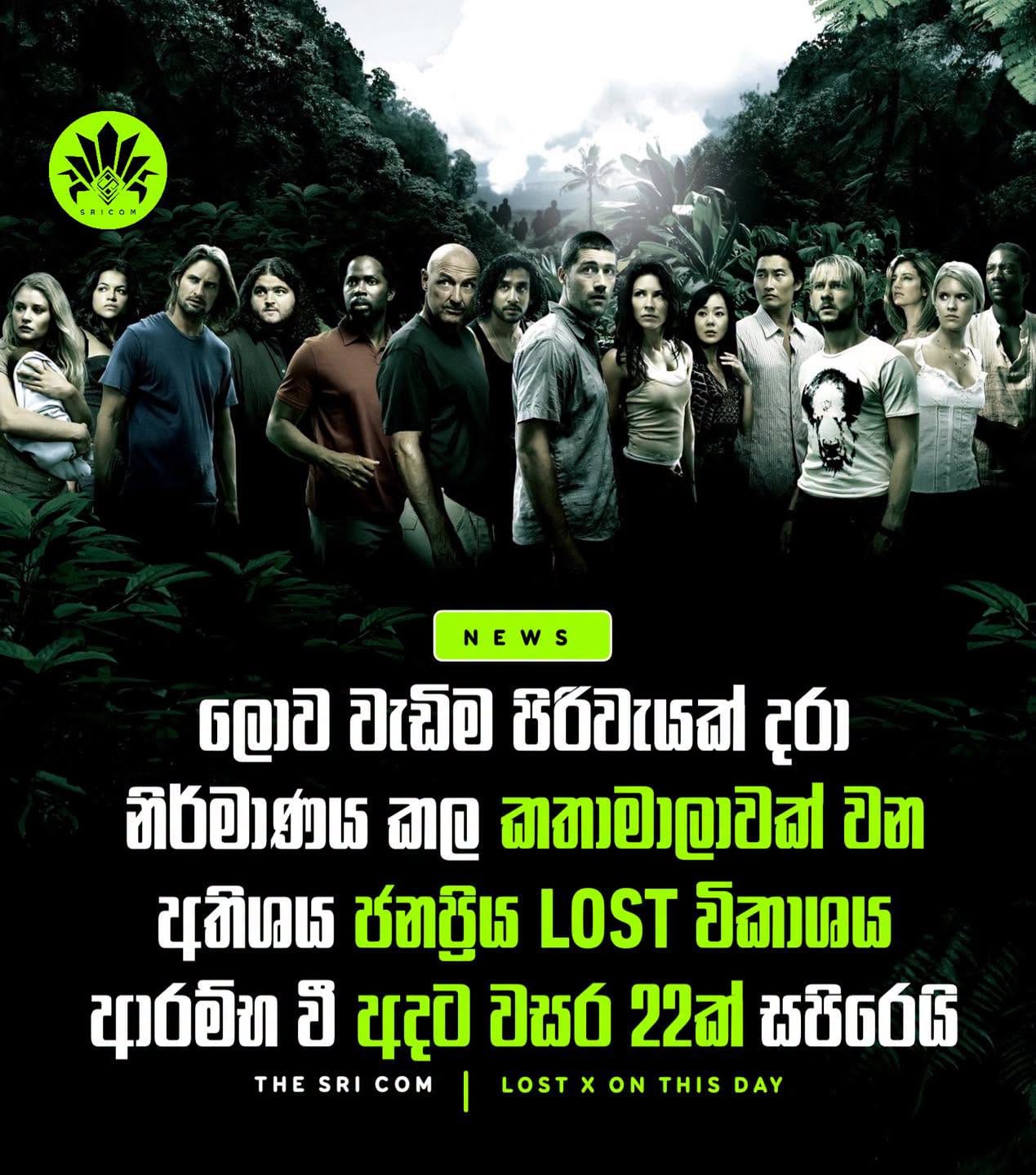 Lost premiered 22 years ago today