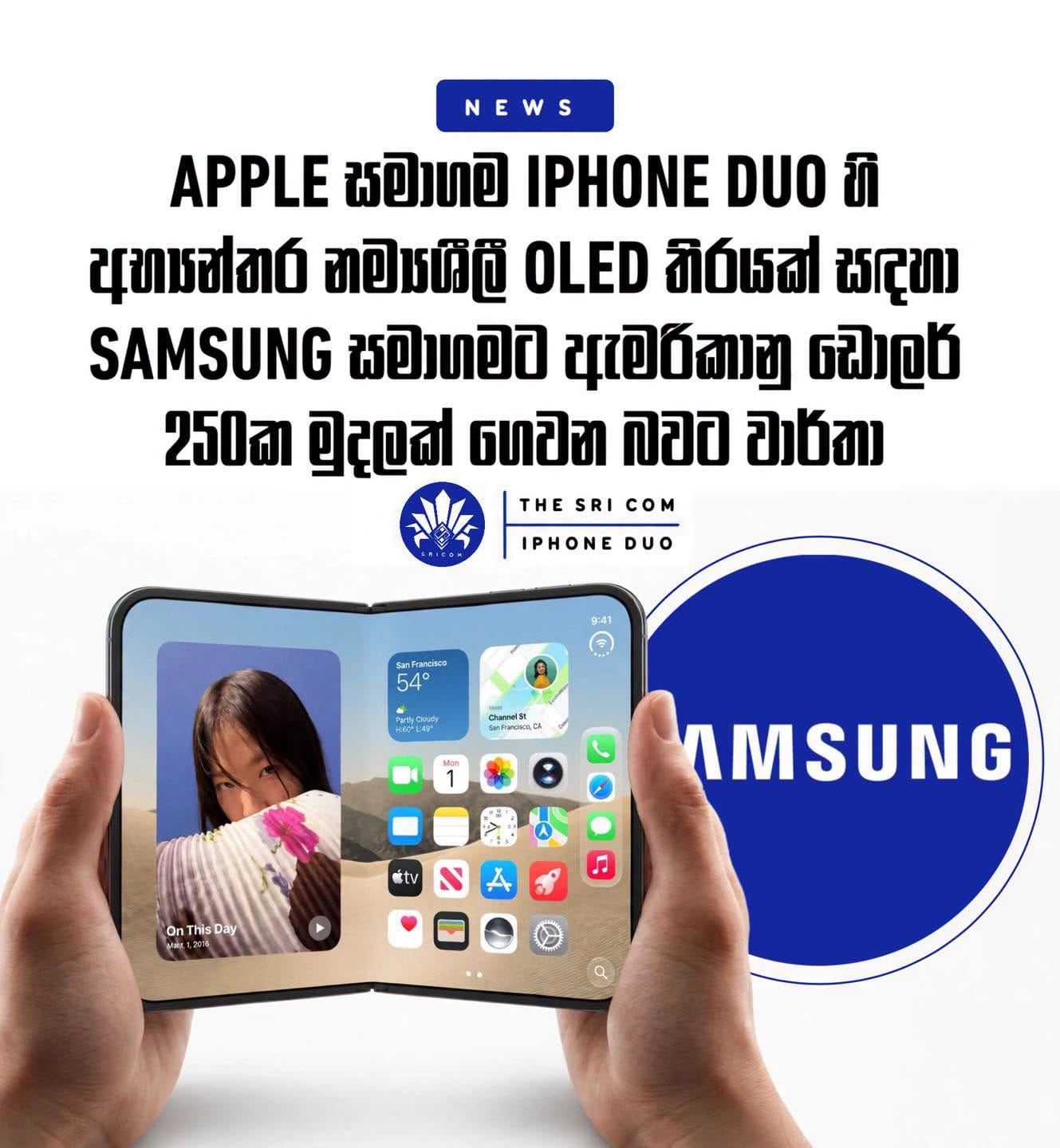 Apple is reportedly paying Samsung $250 for every iPhone Duo OLED screen.