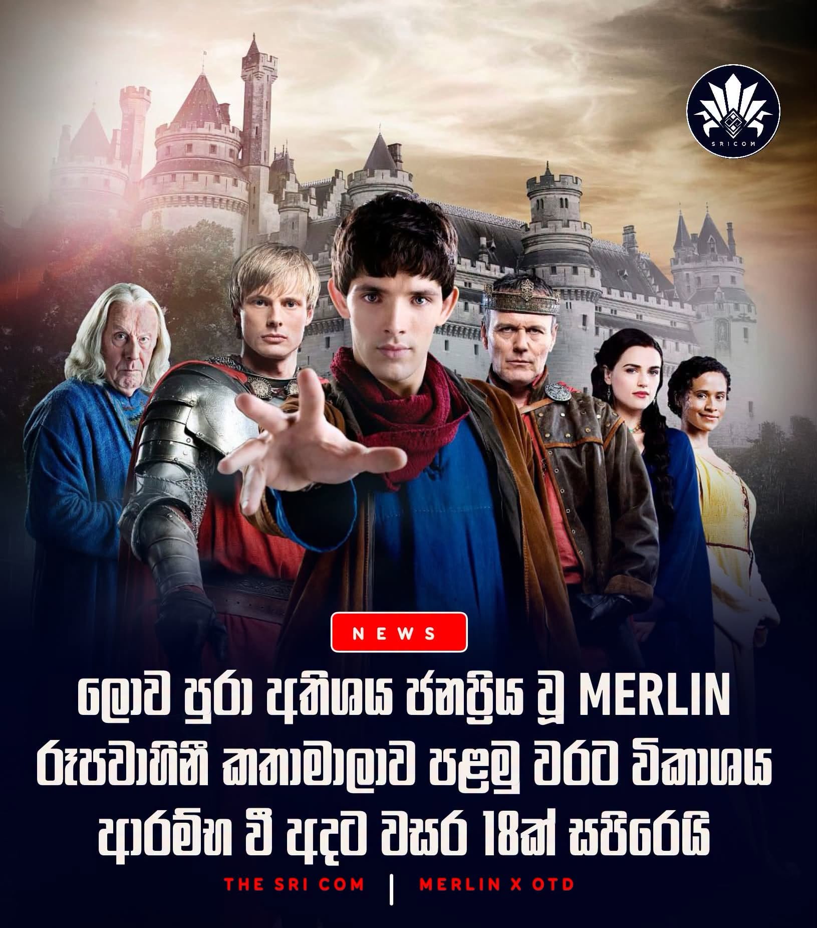 Merlin premiered on BBC 18 years ago today