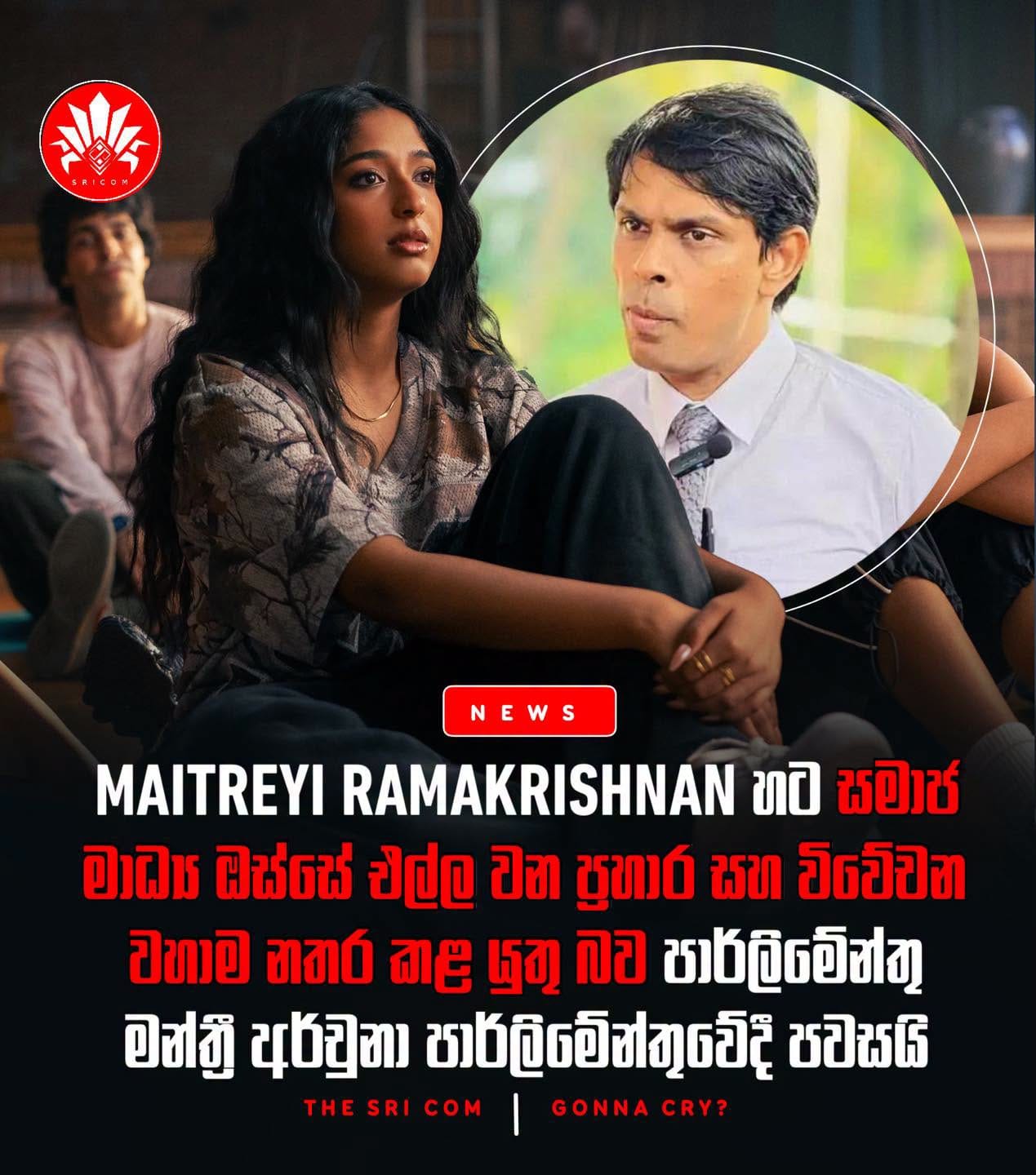 MP Ramanathan Archchuna calls for end to cyber attacks targeting Maitreyi Ramakrishnan