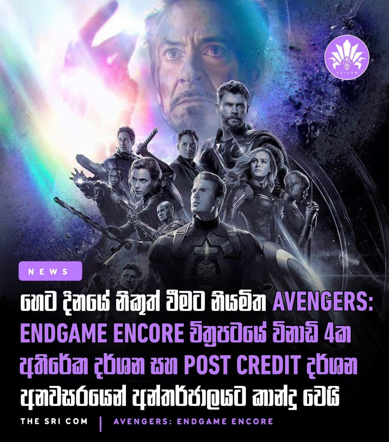 Avengers: Endgame Encore footage leaks online ahead of tomorrow’s release