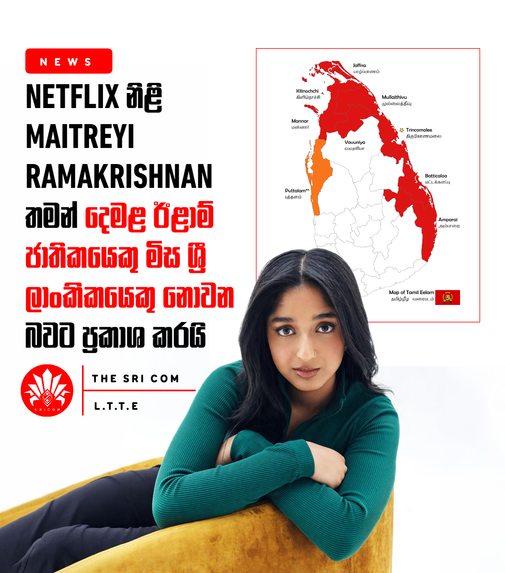 Netflix Actress Maitreyi Ramakrishnan affirms Eelam Tamil identity and rejects Sri Lankan label