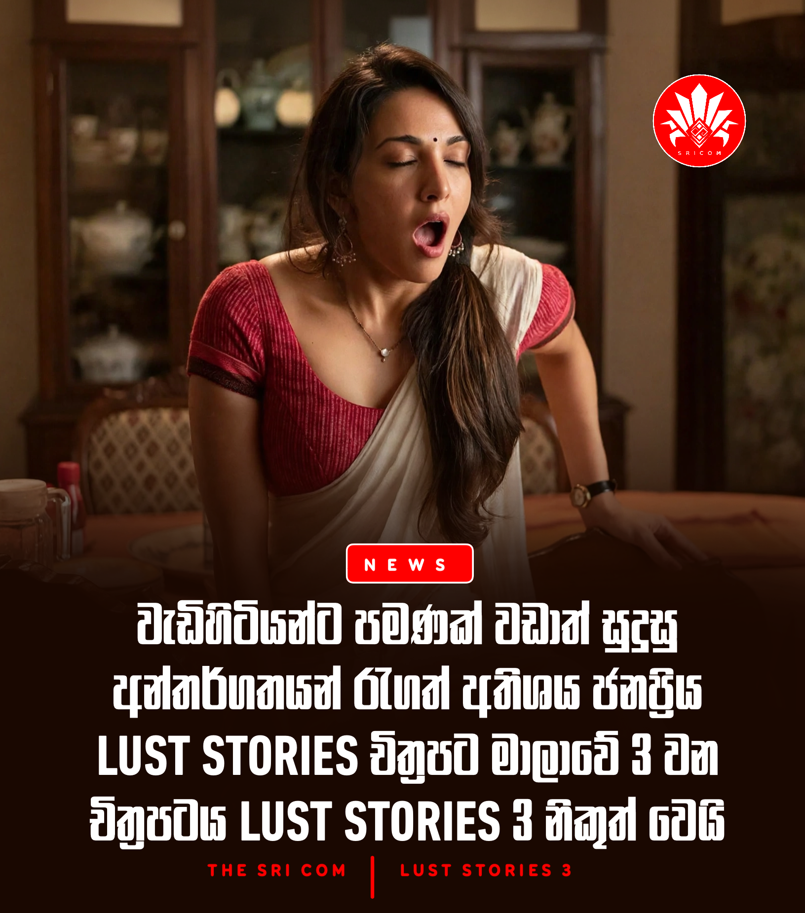Lust Stories 3 released