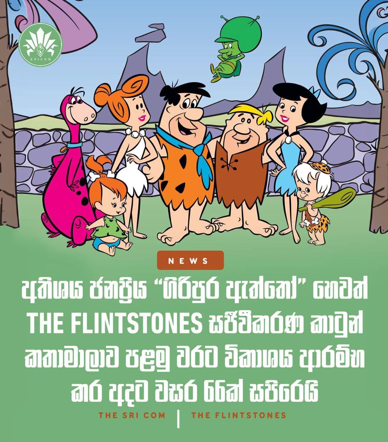 The Flintstones premiered 66 years ago today.