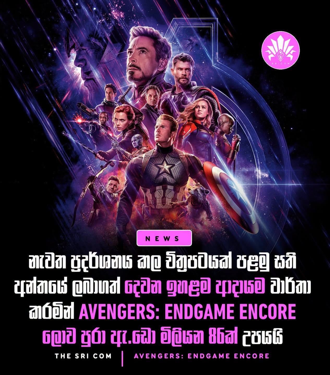 Avengers: Endgame Encore opens with $86 million globally in record-breaking theatrical return