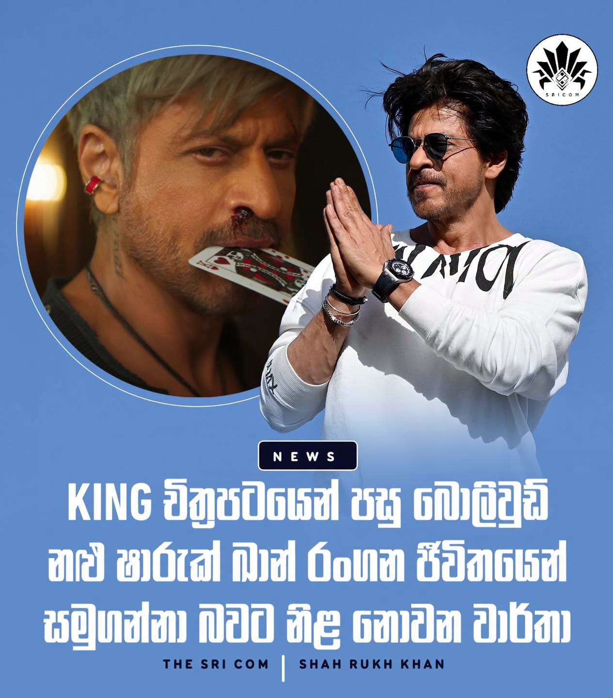Rumors: Shah Rukh Khan set to announce retirement after King