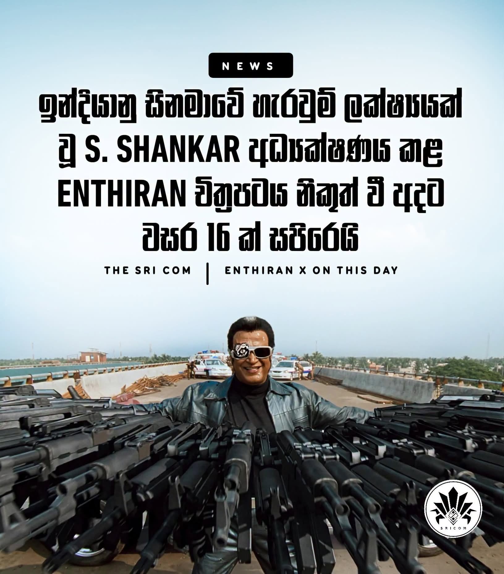 Enthiran premiered 16 years ago today