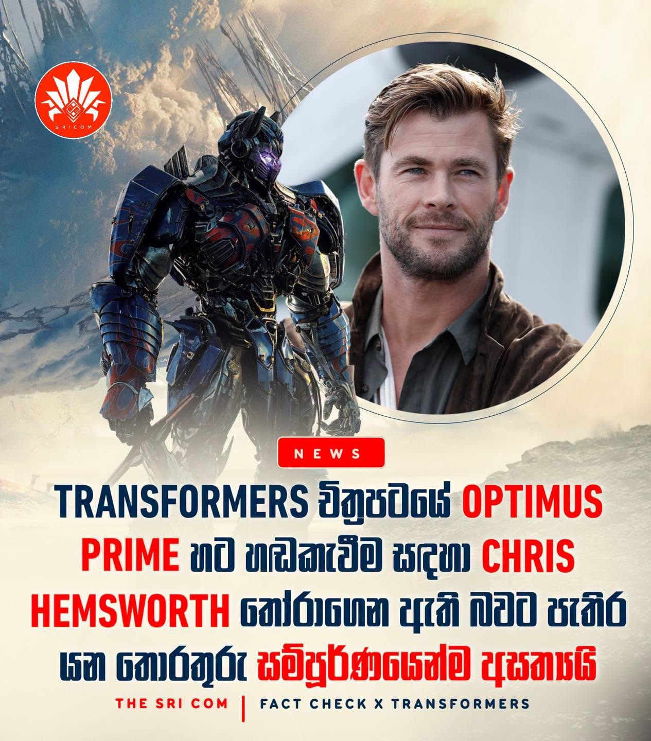 Fact Check: Chris Hemsworth has not been cast as Optimus Prime