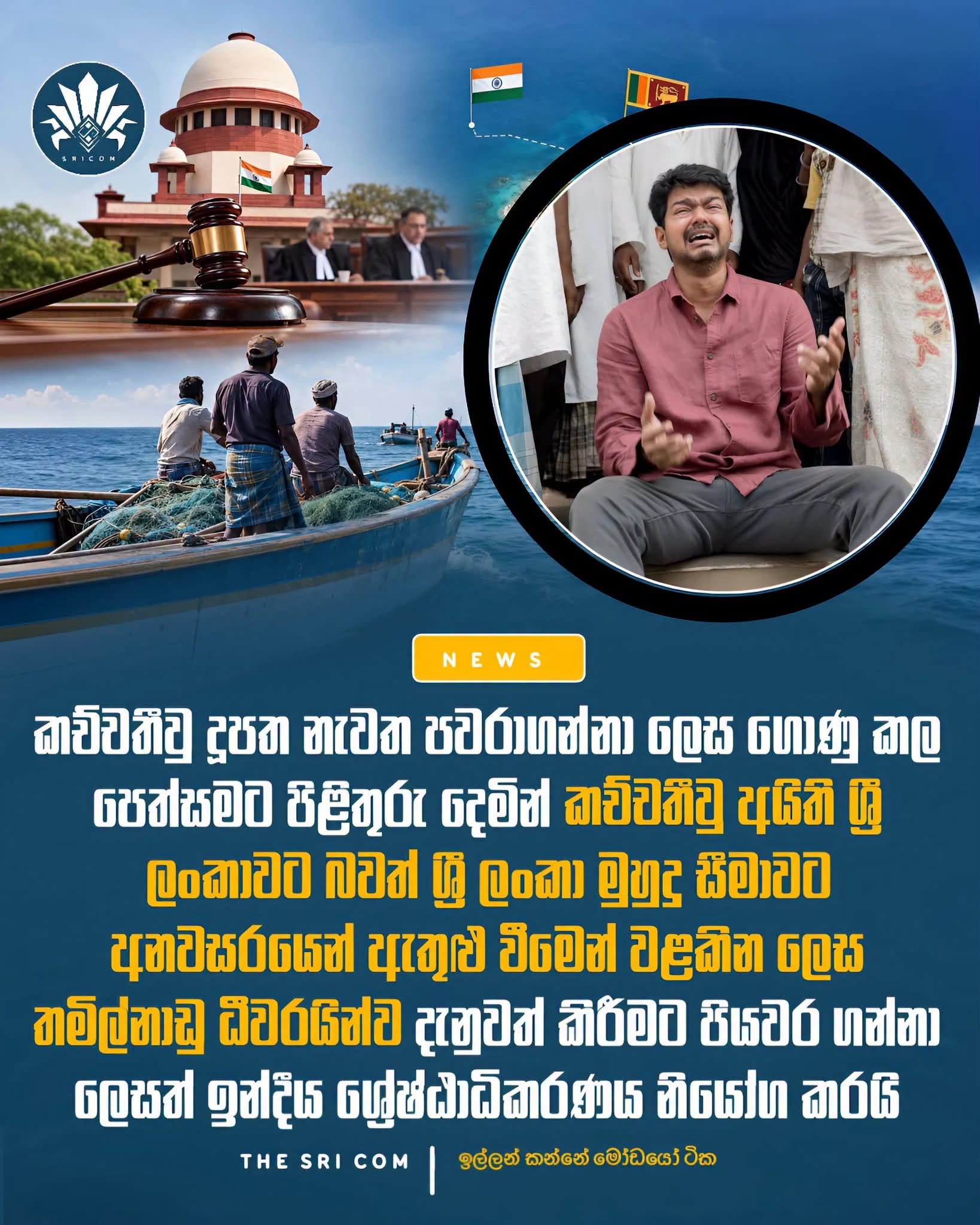 Indian Supreme Court advises Tamil Nadu fishermen to respect Sri Lankan maritime boundary