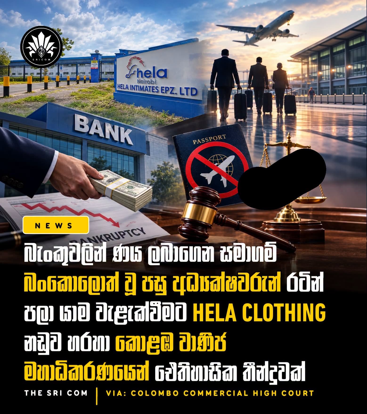 Colombo Commercial High Court delivers historic ruling to prevent company directors from fleeing the country after bankruptcy