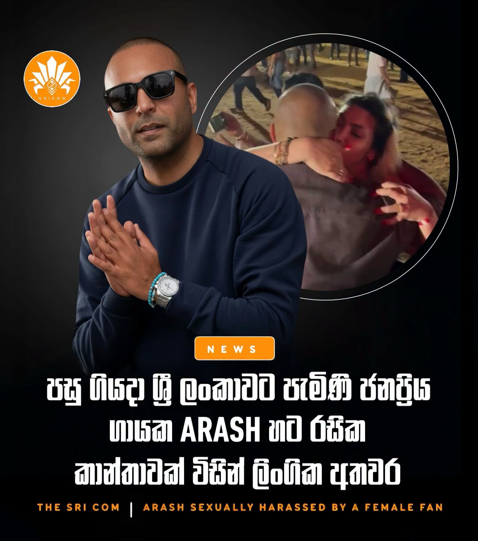 Arash sexually harassed by a female fan during his concert in Sri Lanka