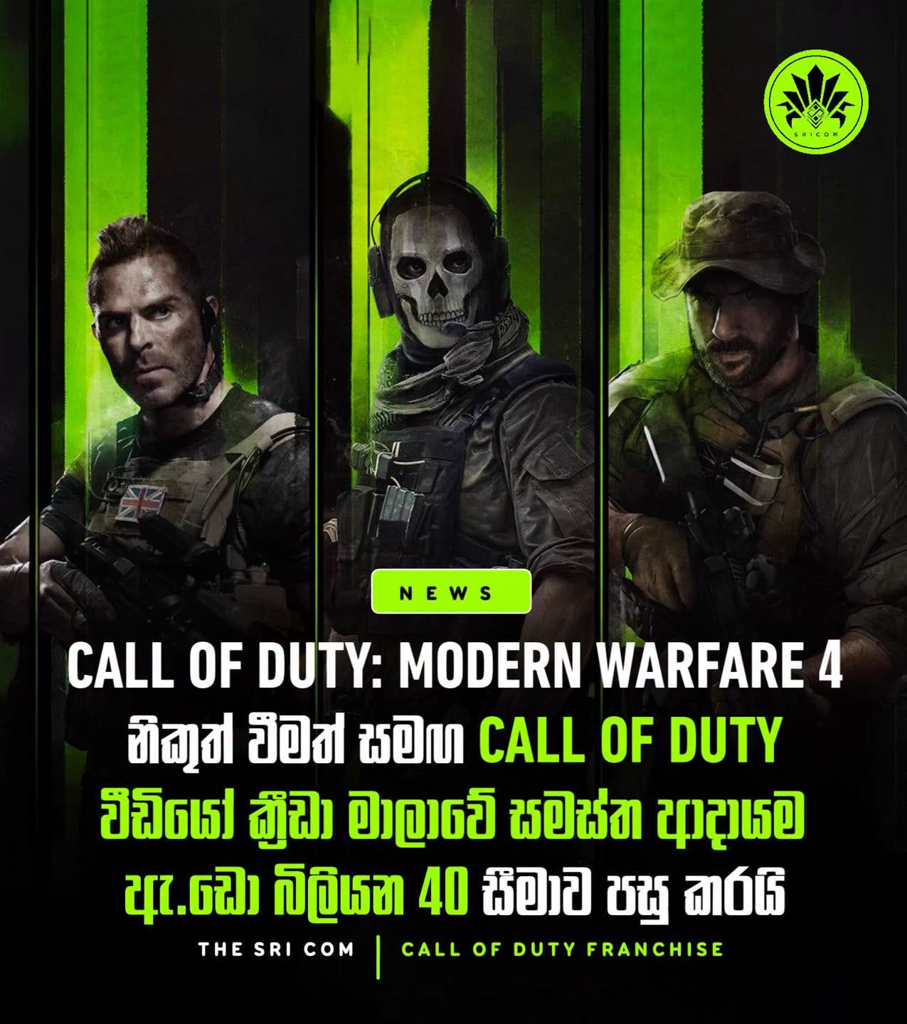 Call of Duty franchise surpasses $40 billion in lifetime revenue