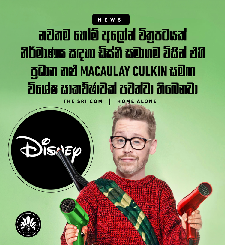 Disney reportedly meets with Macaulay Culkin regarding a potential new Home Alone movie