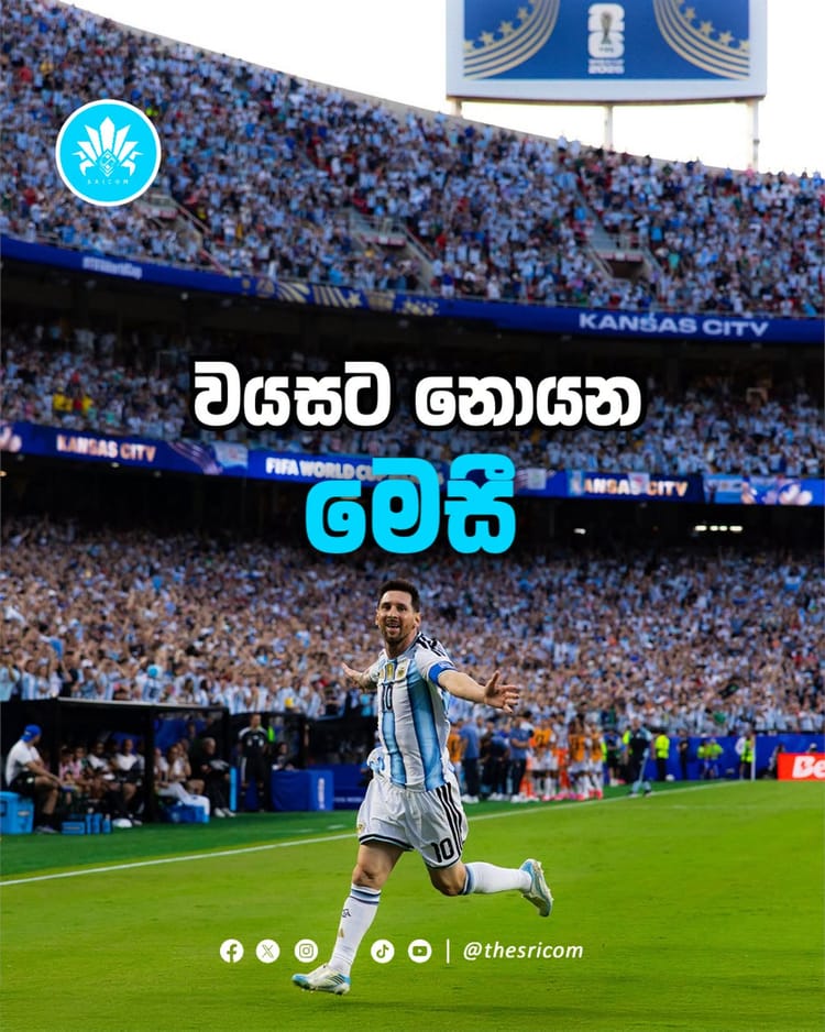 වයසට නොයන මෙසි